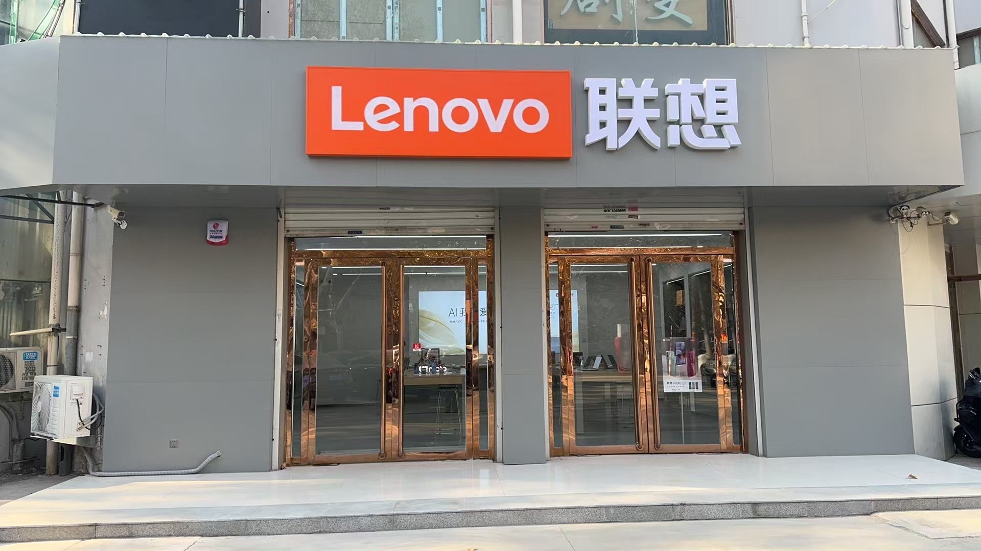 联想体验店(邯郸市光明街店)