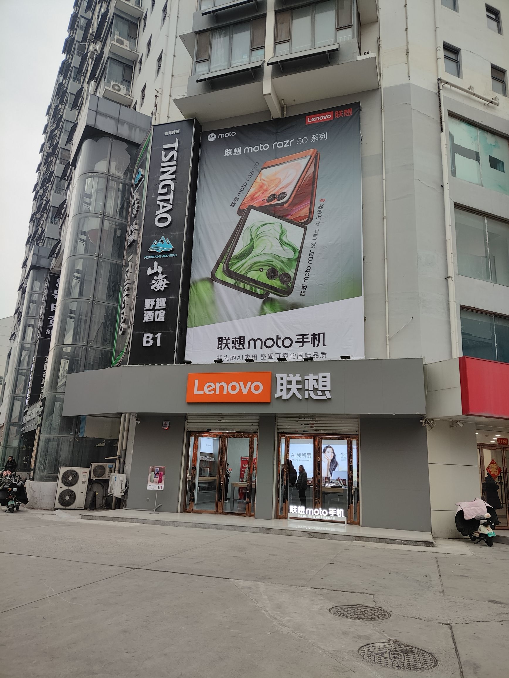 联想体验店(邯郸市光明街店)