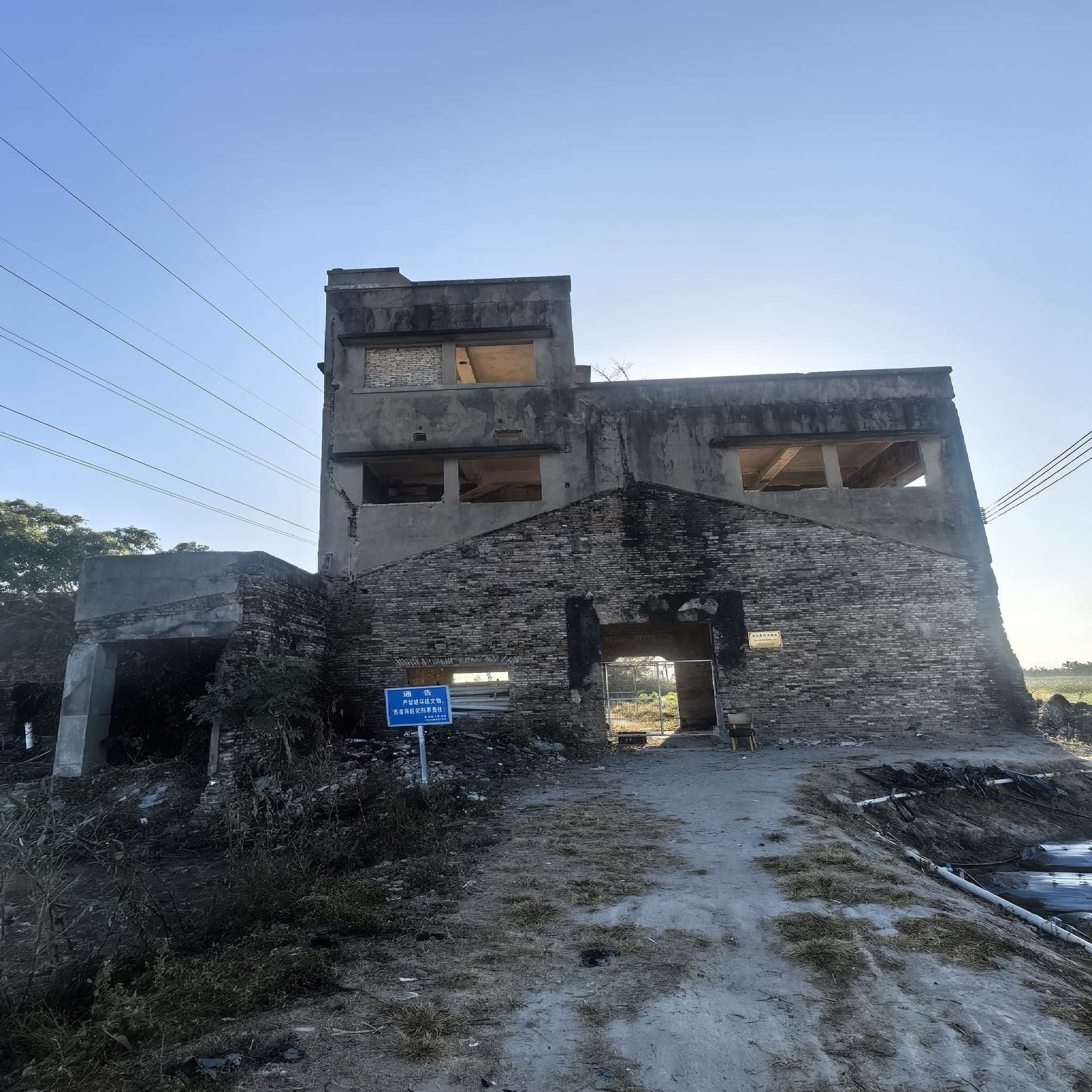 黄流镇日军机场指挥塔(楼)遗址