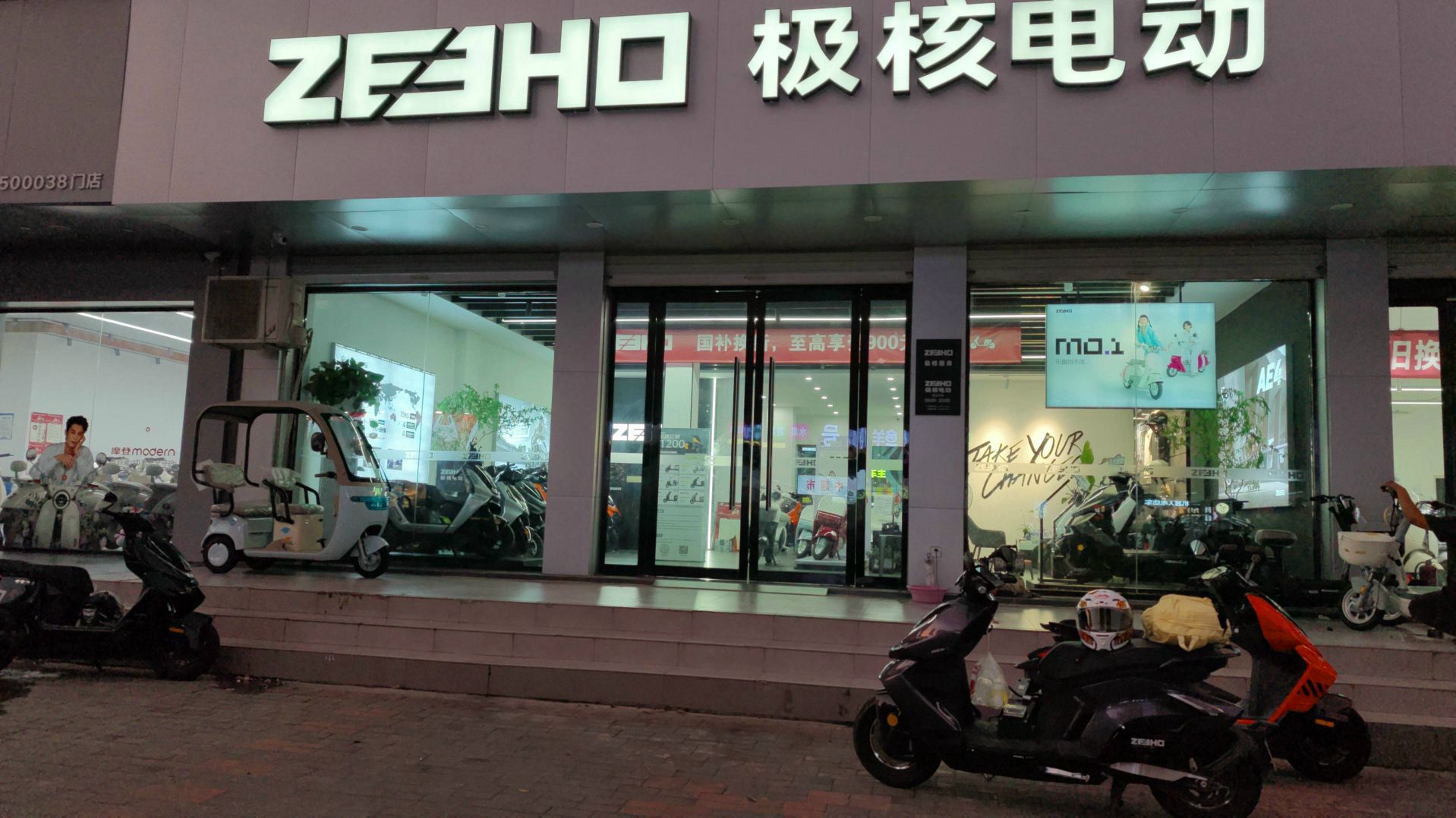 ZEEHO极核电动(明光池河大道店)