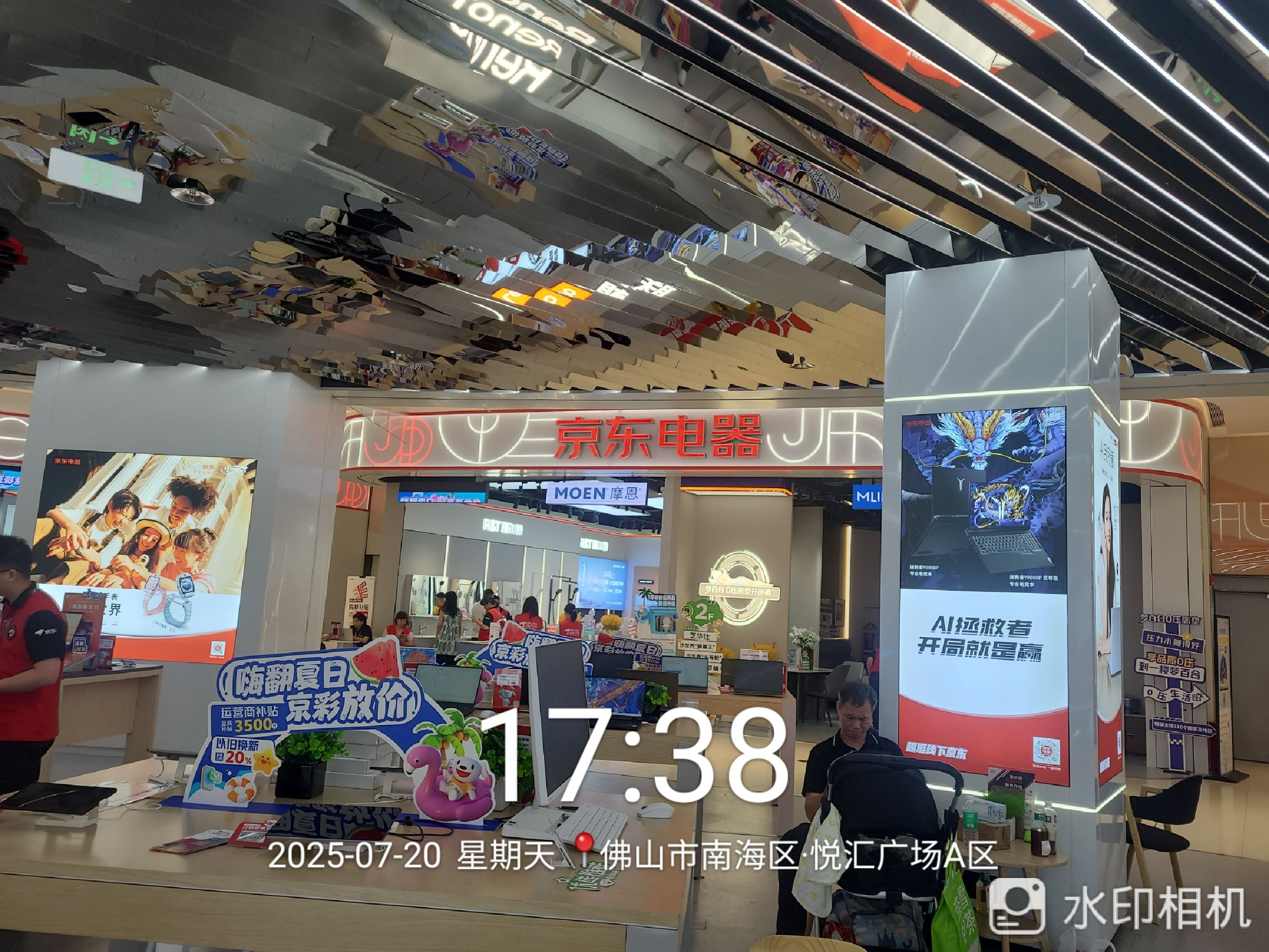 京东电器城市旗舰店(佛山悦汇广场店)