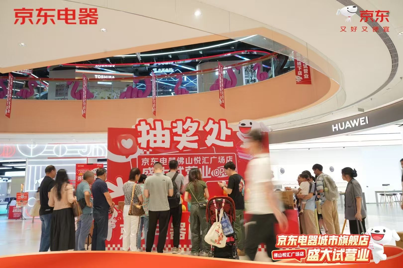 京东电器城市旗舰店(佛山悦汇广场店)
