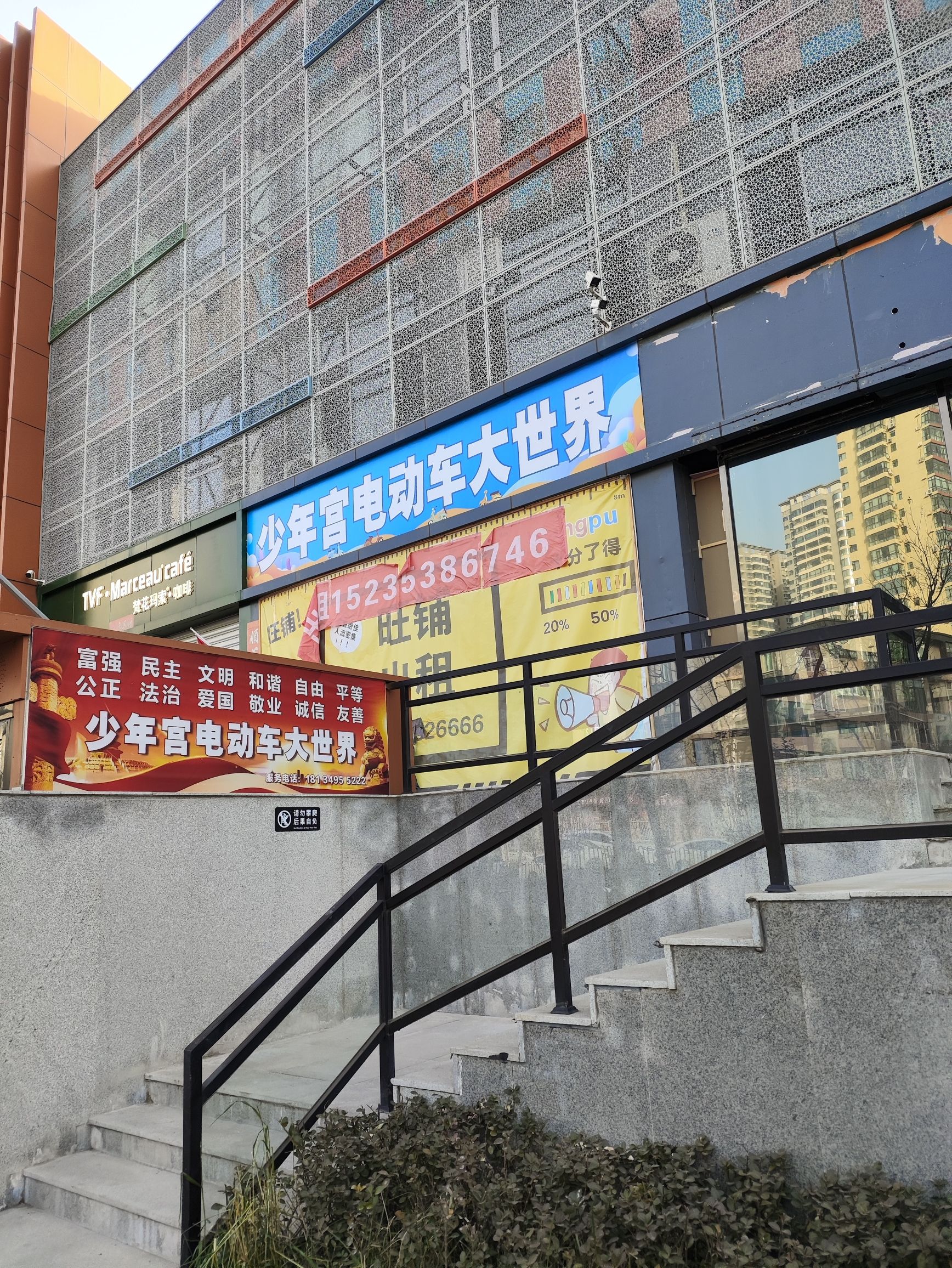 太原市少年宫电动车大世界