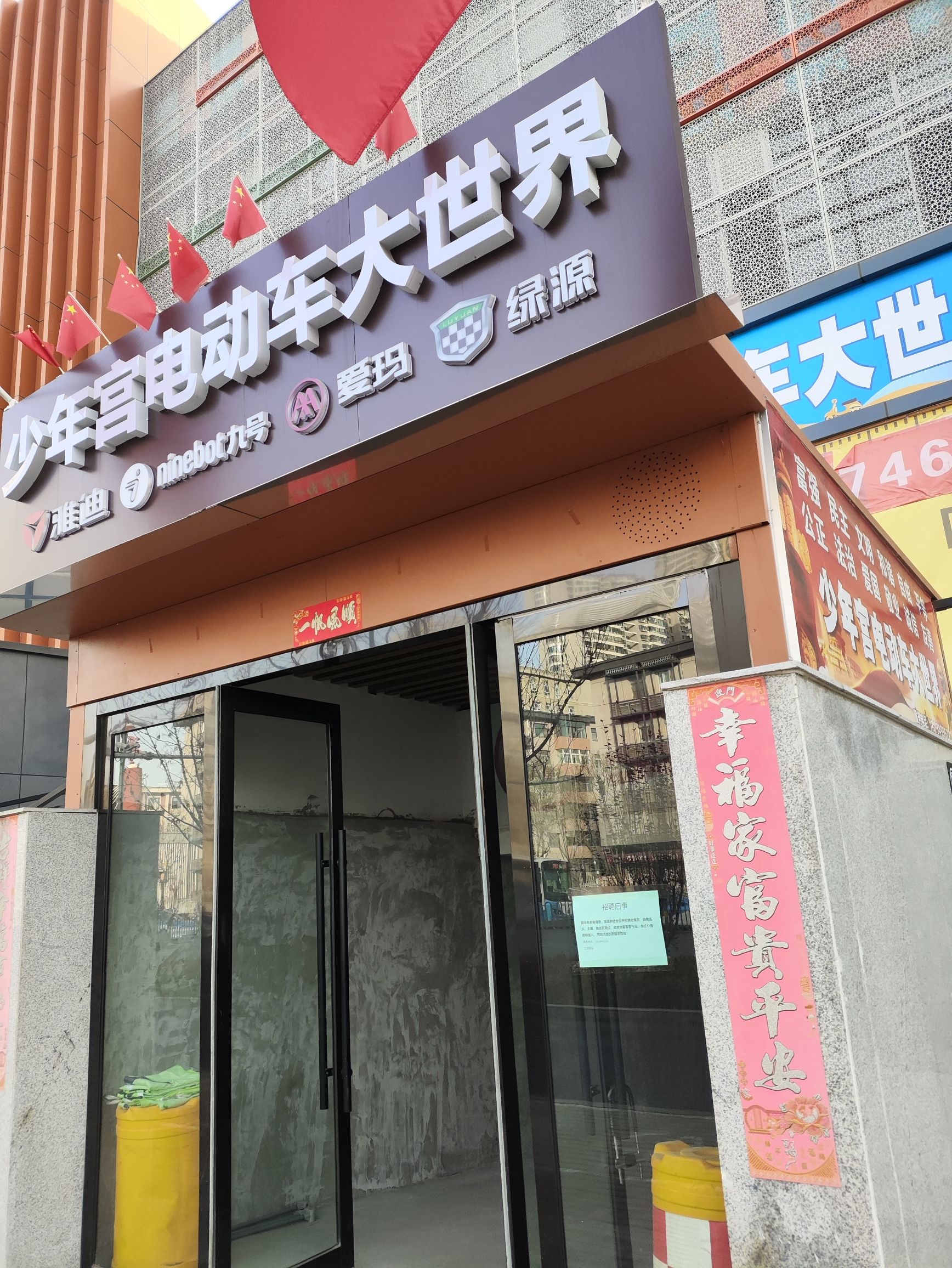 太原市少年宫电动车大世界