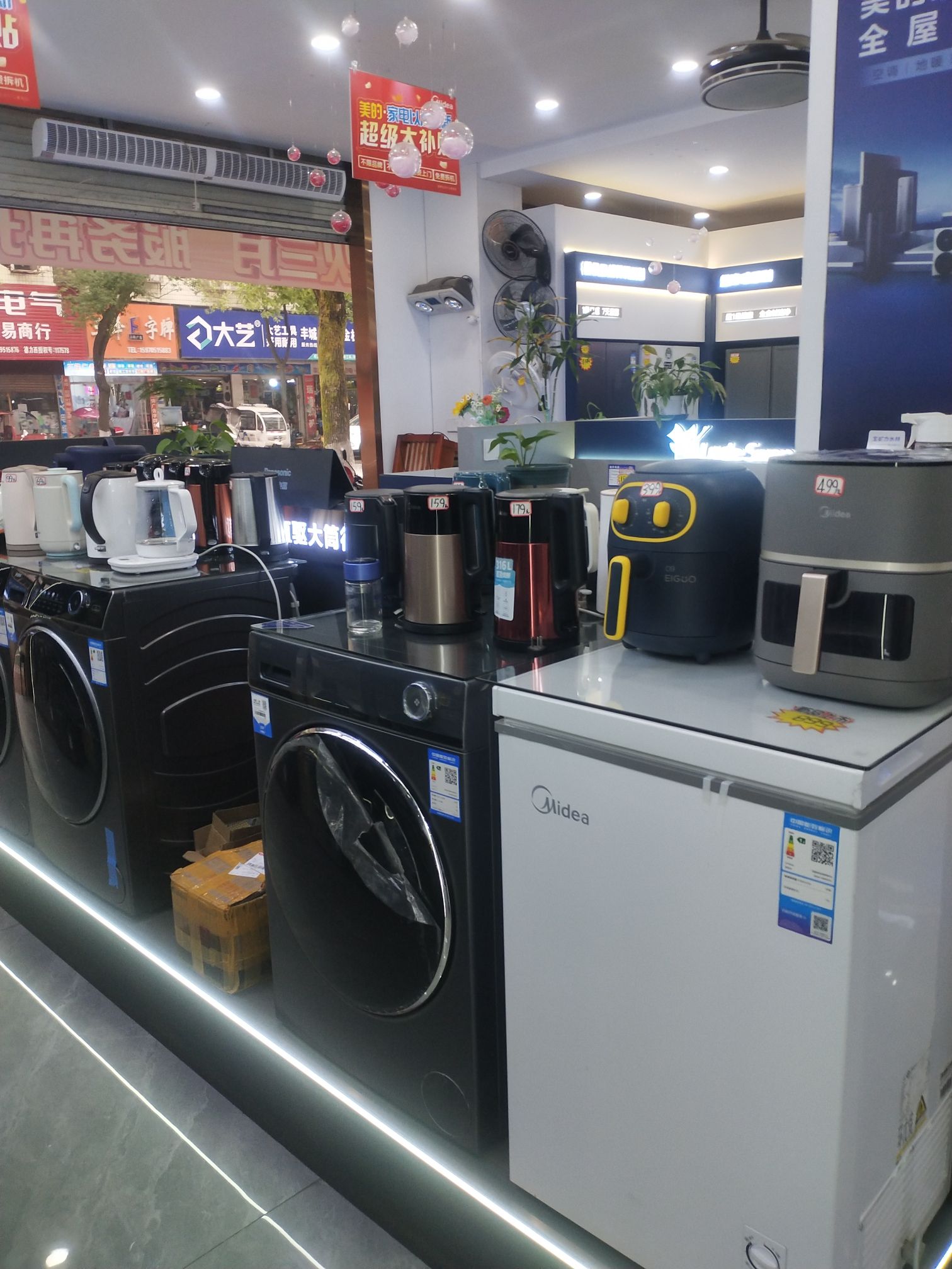 美的智慧家(剑南明平电器专卖店)