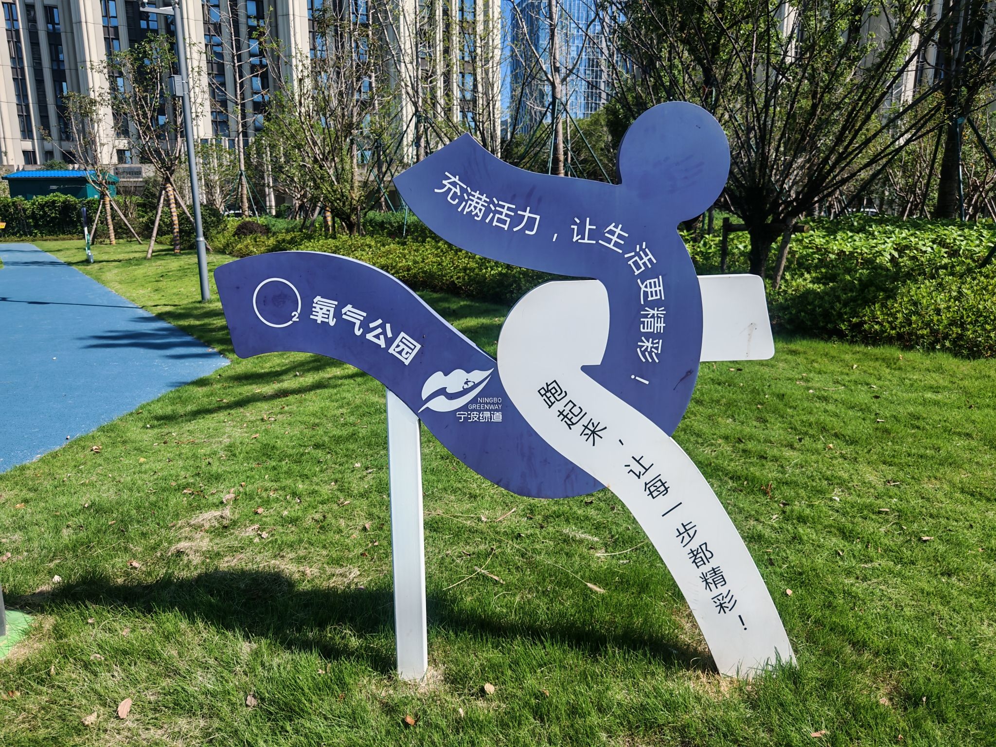 氧气公园