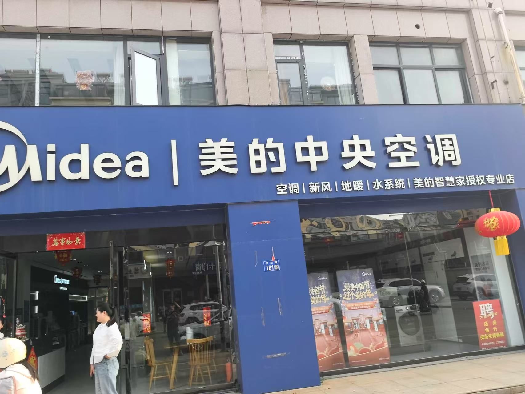 美的智慧家(侍庄侍庄乡明亮专卖店)