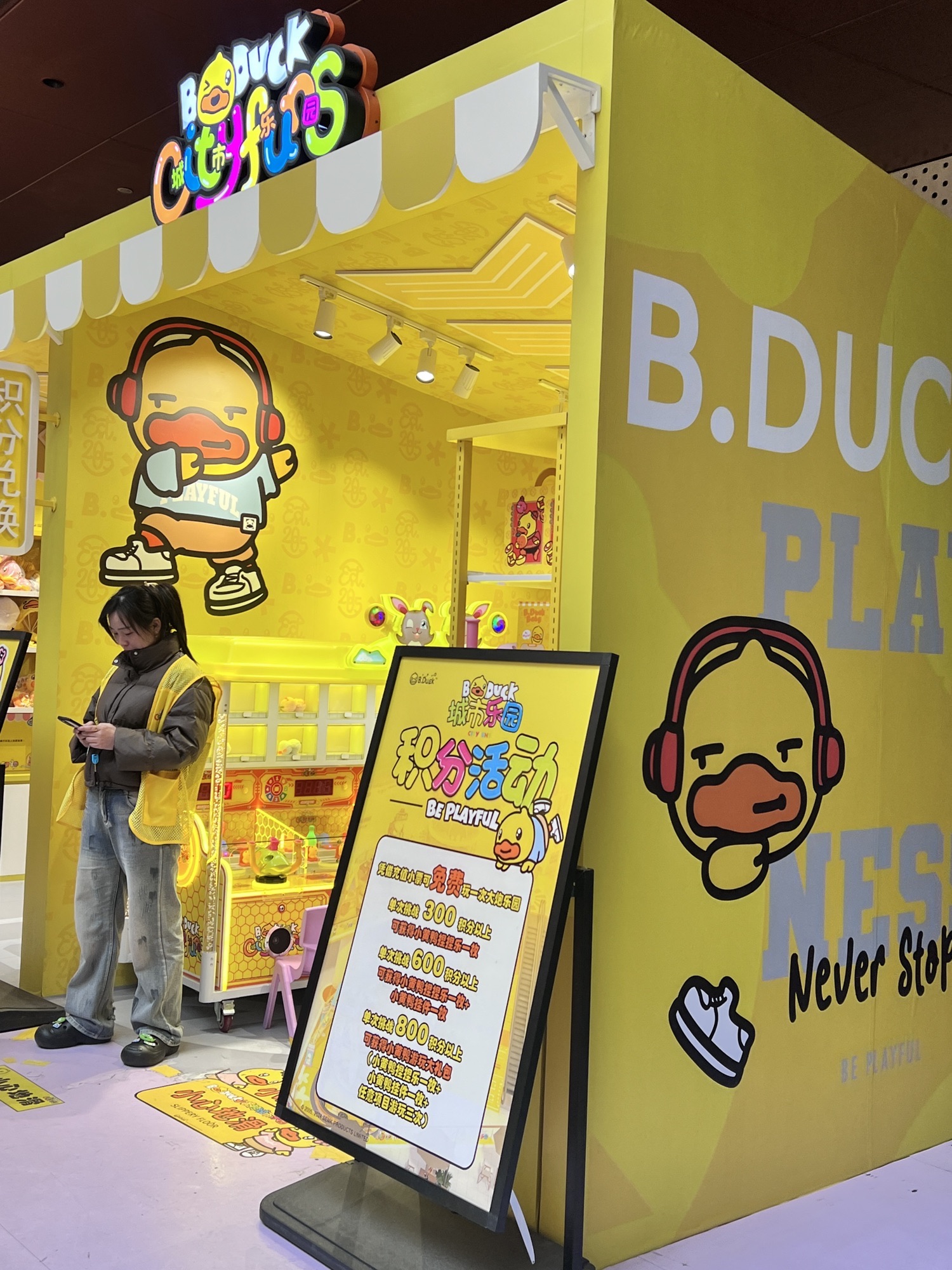 场地封面-B.Duck Cityfuns小黄鸭城市乐园