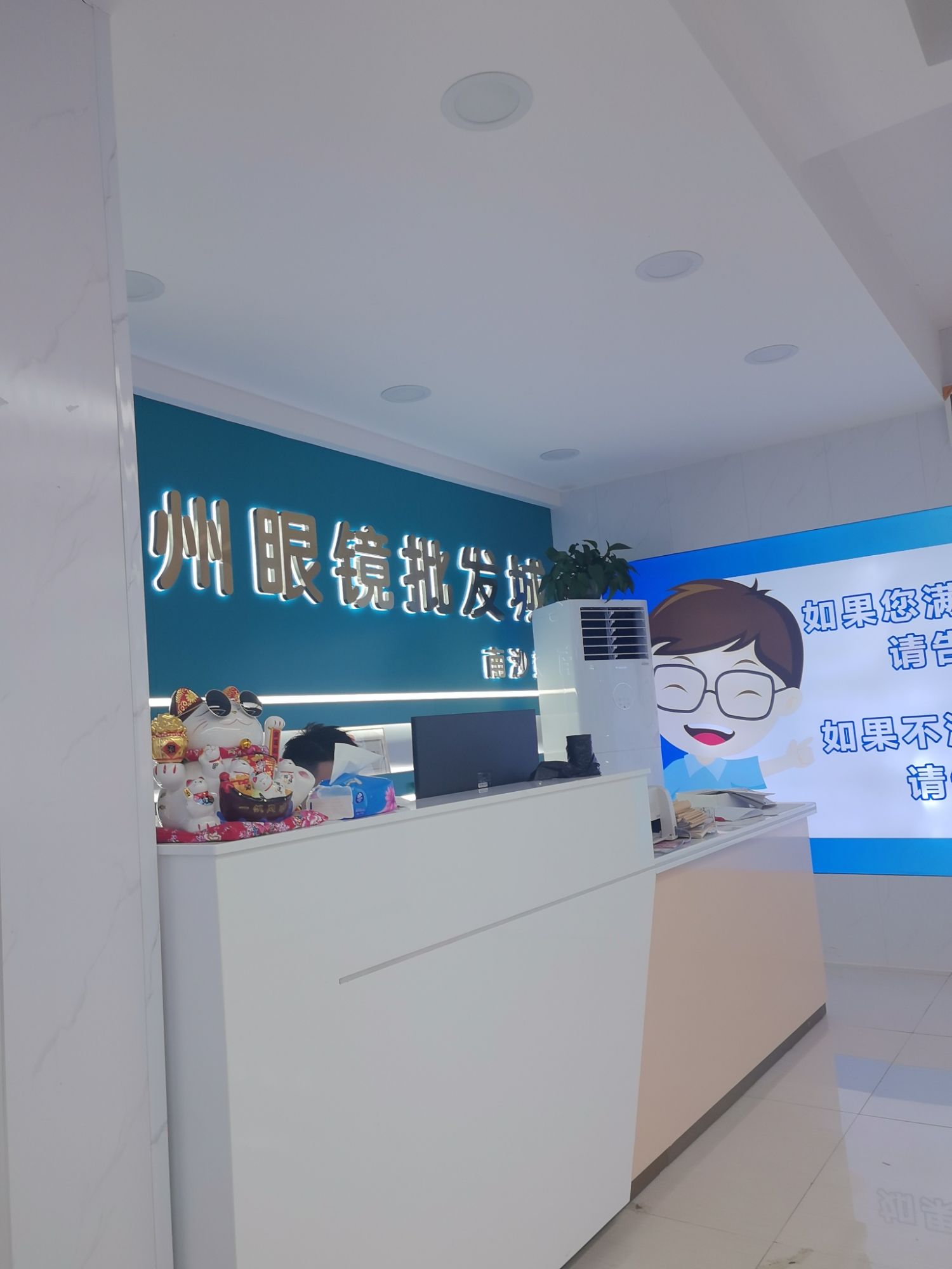 广州眼镜批发城(南沙站)