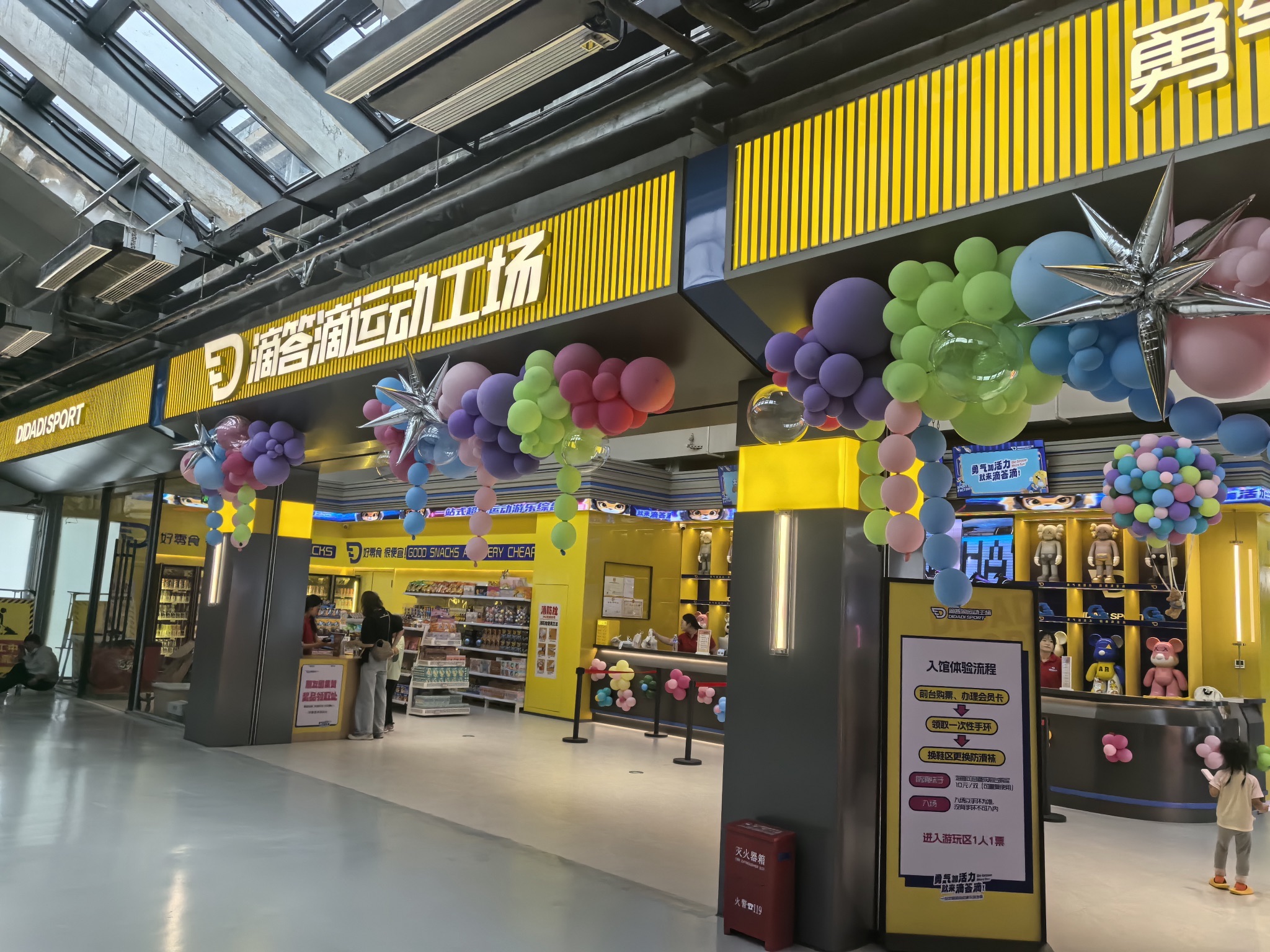 滴答滴运动工场(织音1953店)