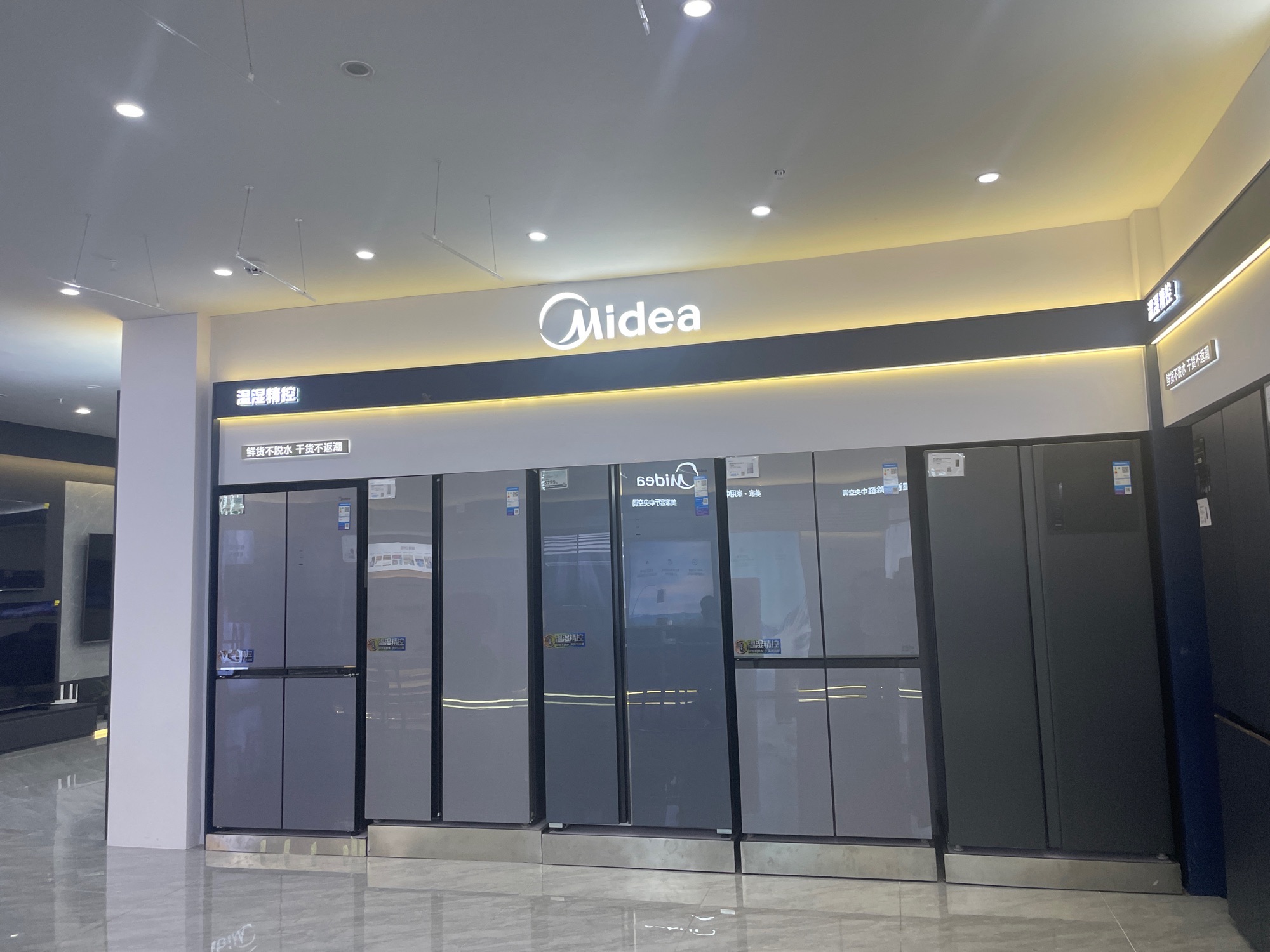 美的智慧家(南充市高坪友豪国际家居中心旗舰店)