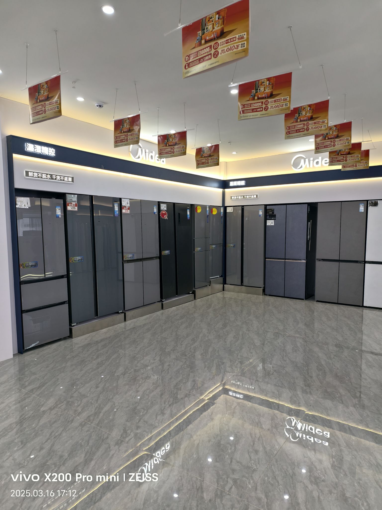 美的智慧家(南充市高坪友豪国际家居中心旗舰店)
