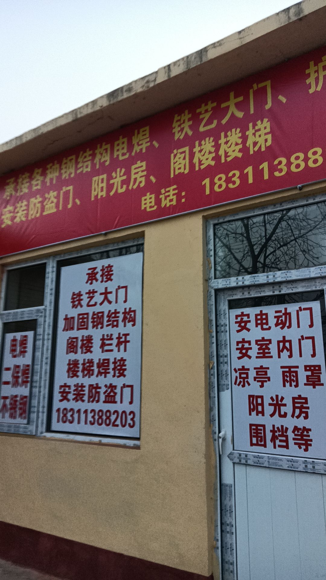 智合广钢结构电焊铁艺加工