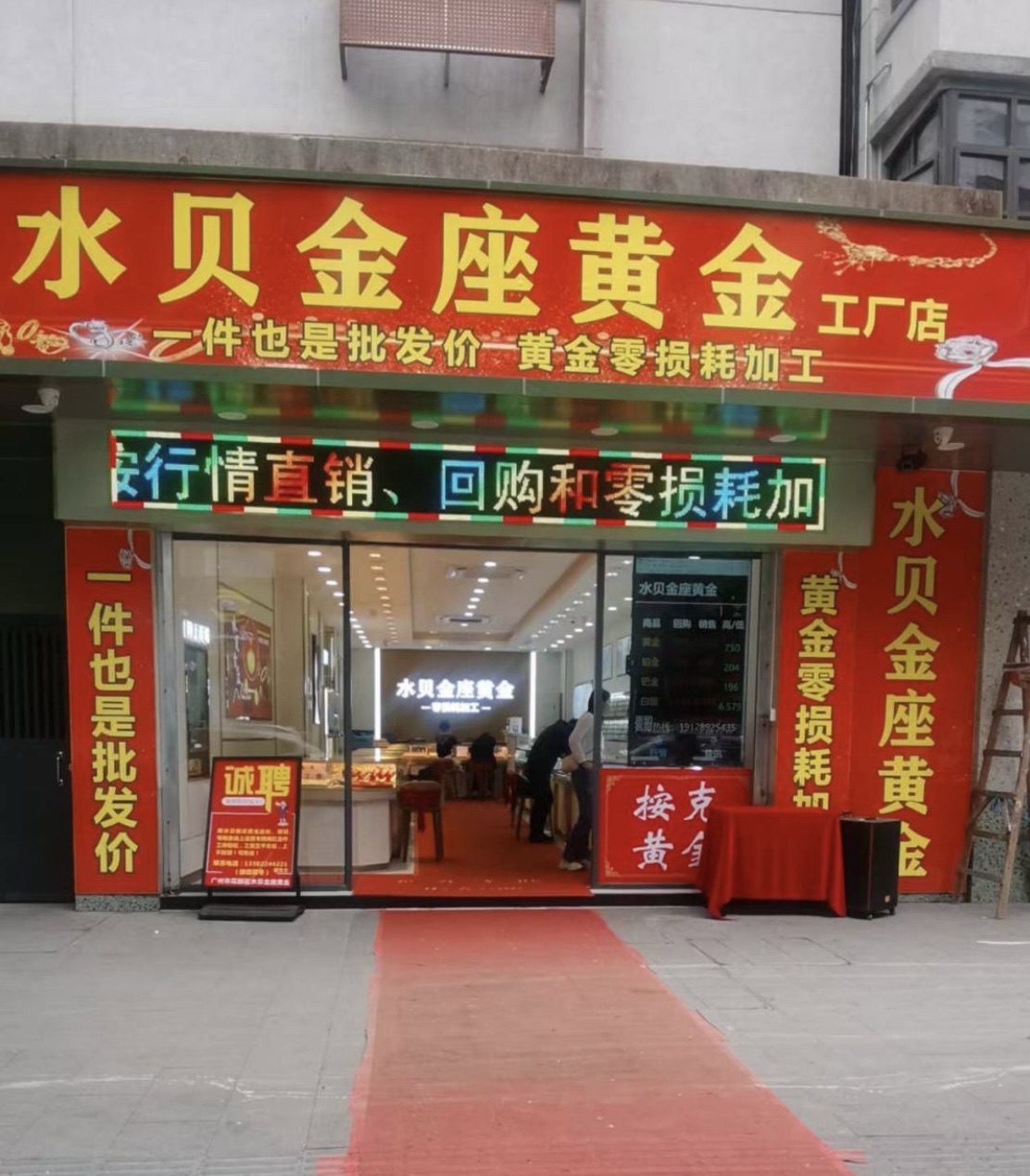 水贝金座黄金加工批发