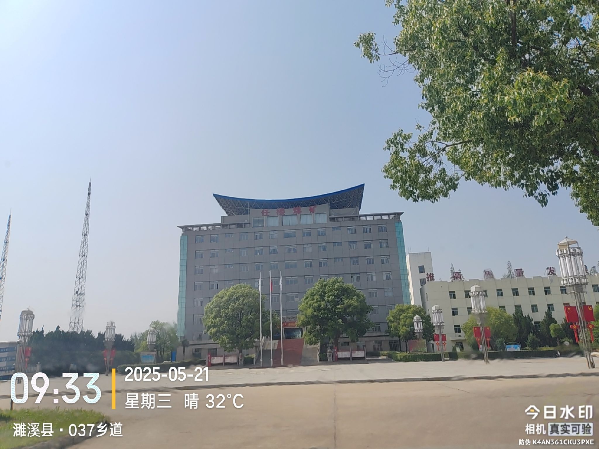 任楼煤矿办公楼