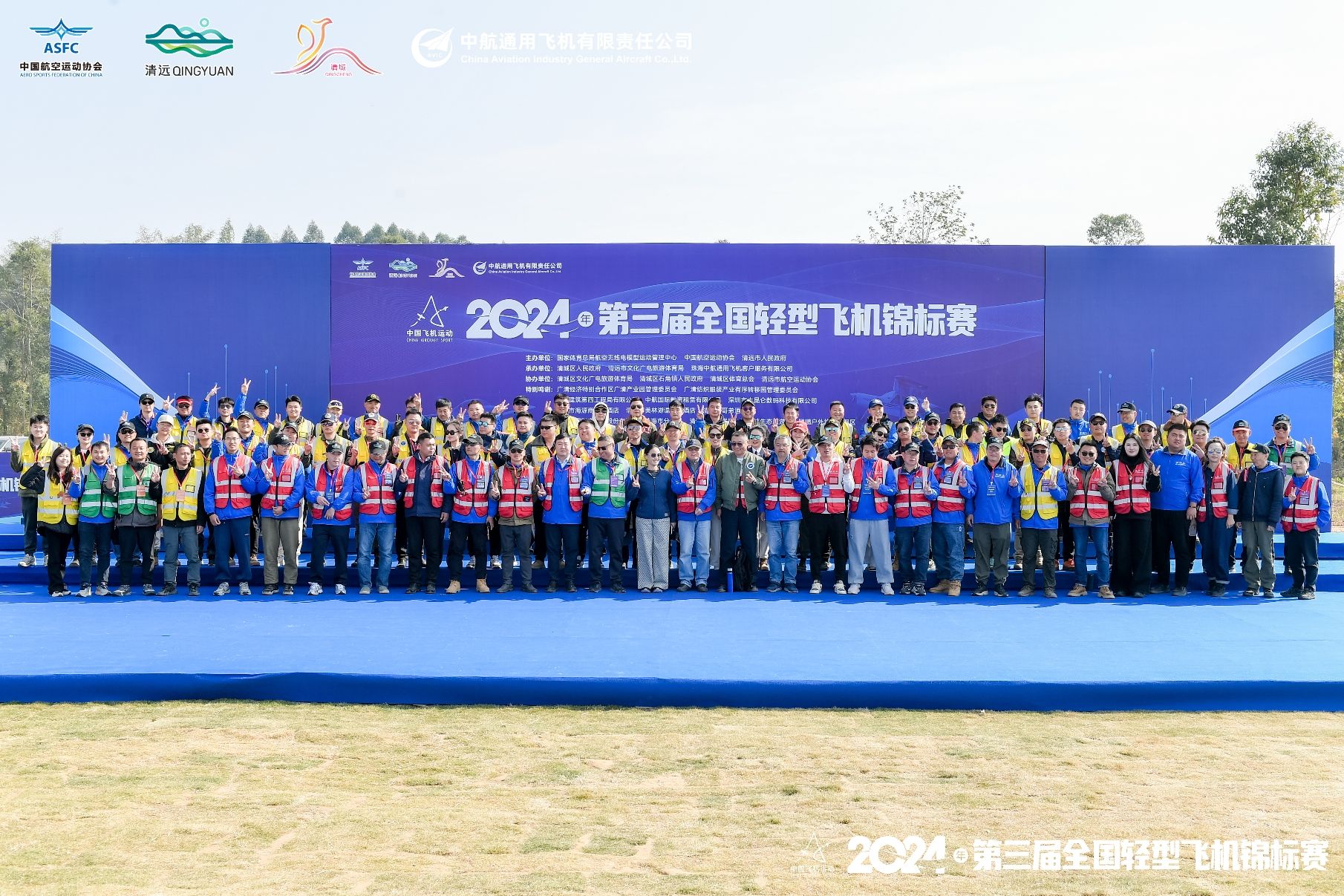 清远市翔鹏航空飞行营地(清远大洲)