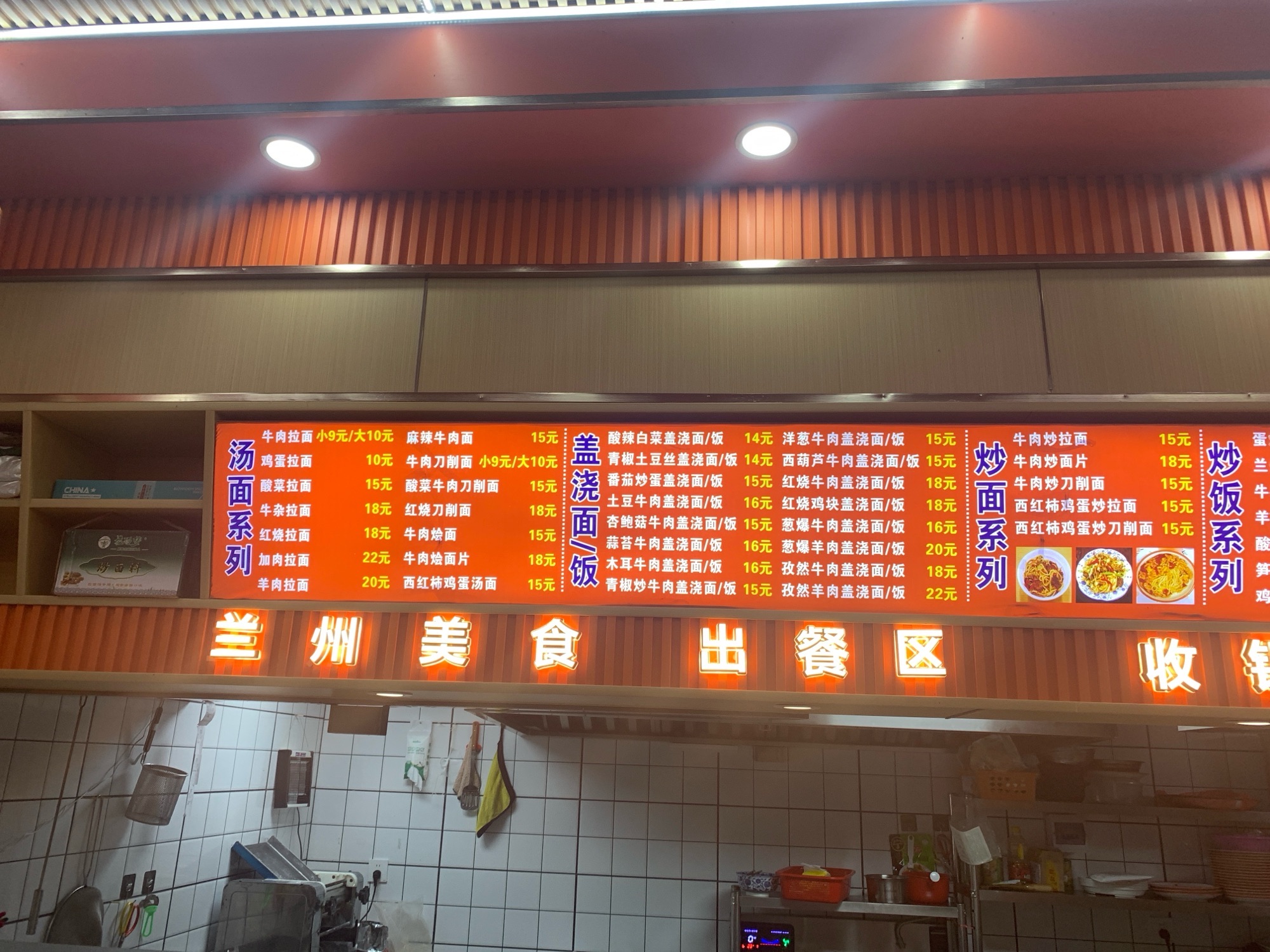 宜穆澜兰州牛肉面 - 新庄街道便民圈栖邻生活圈餐饮服务服务点实景照片