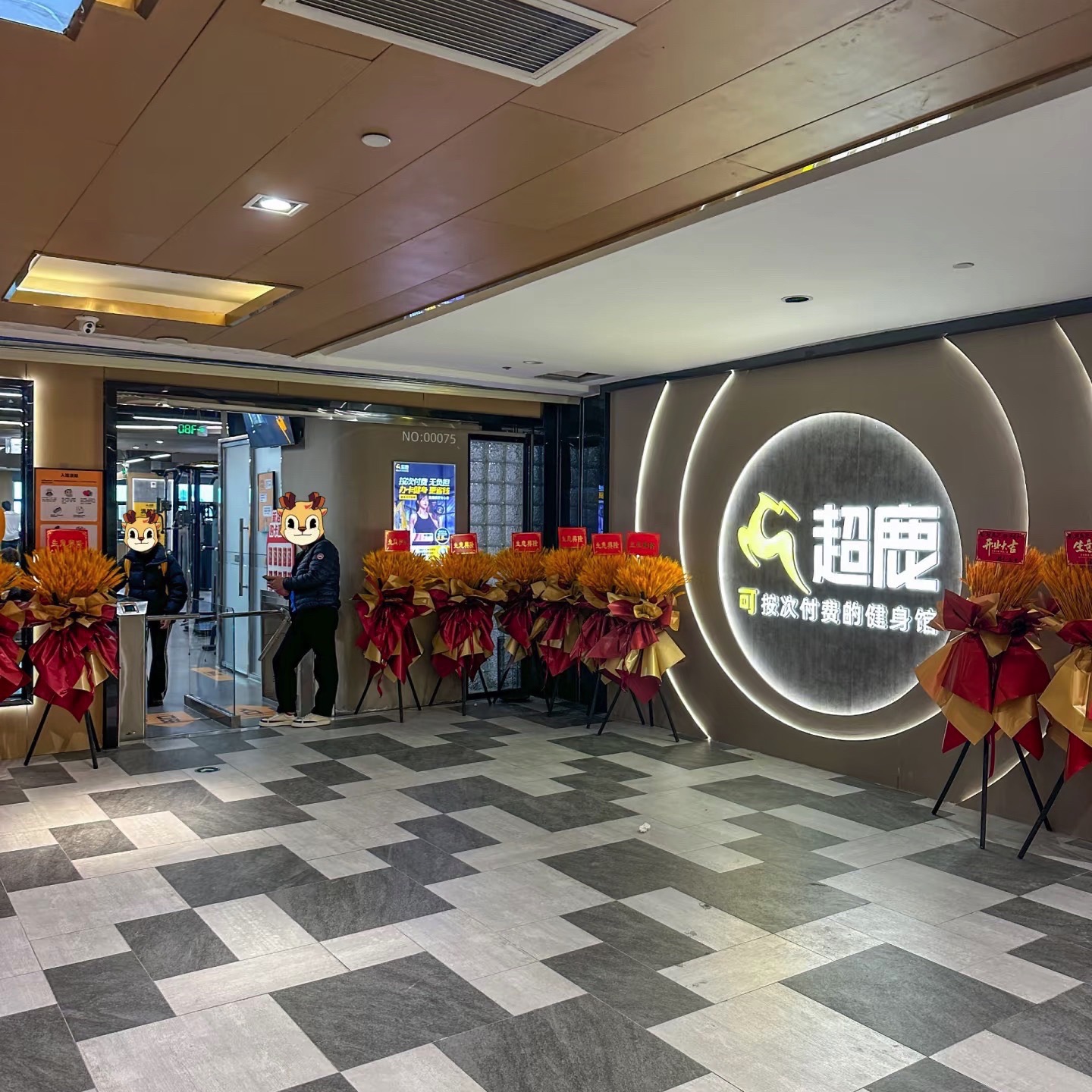 超鹿运动(东百中心店)