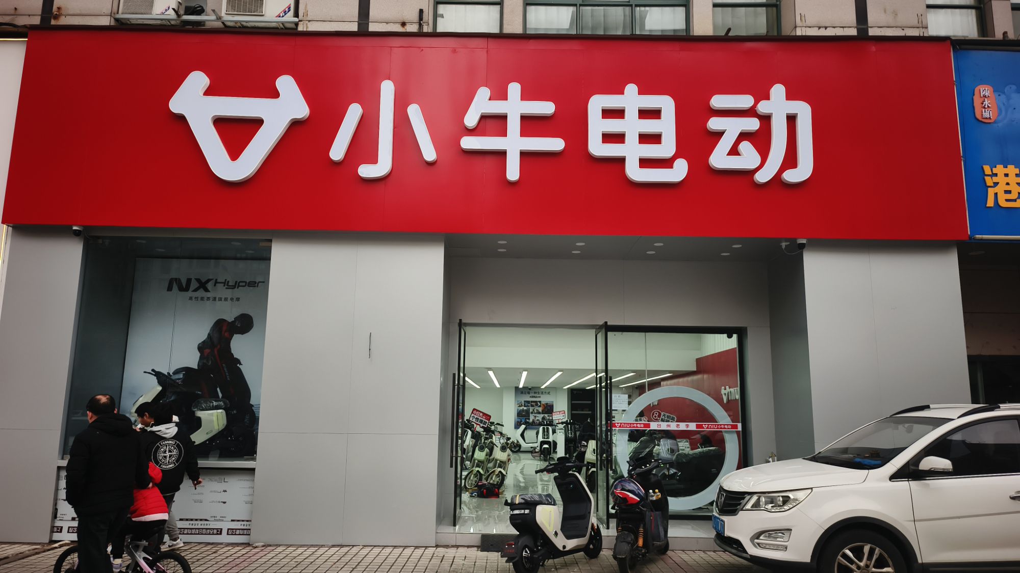 小牛电动车(市府大道店)