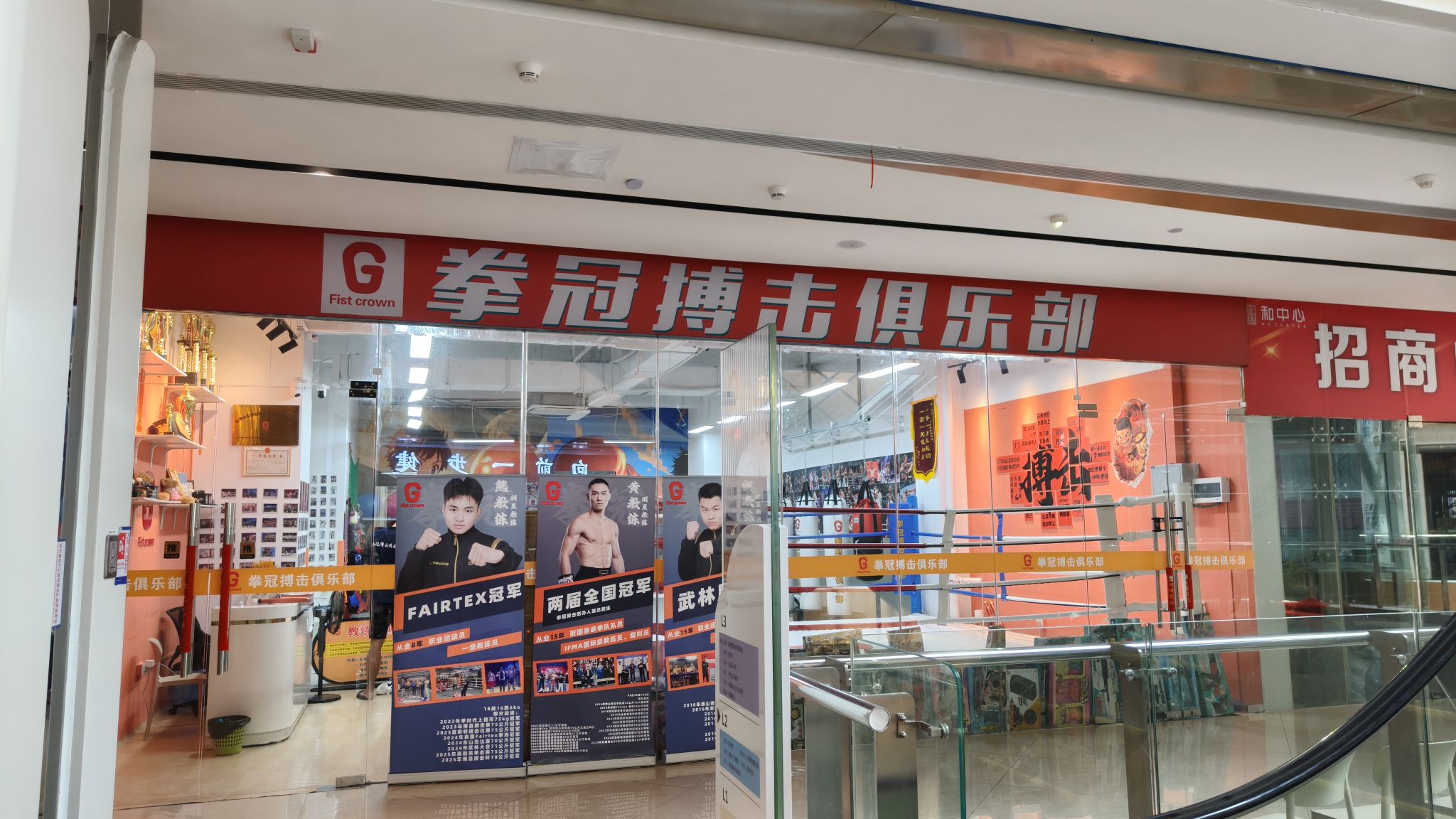 场地封面-拳冠搏击俱乐部