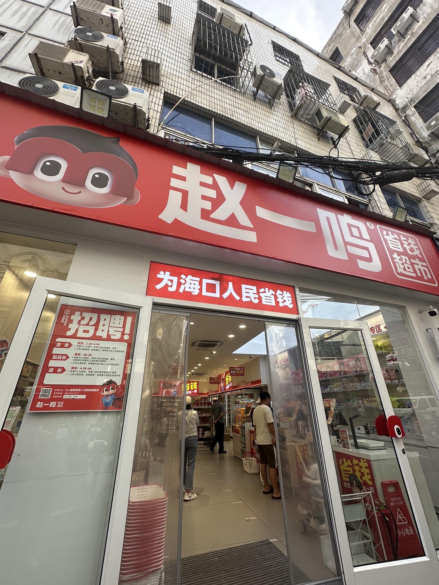赵一鸣零食(海南海口新华南路骑楼老街店)