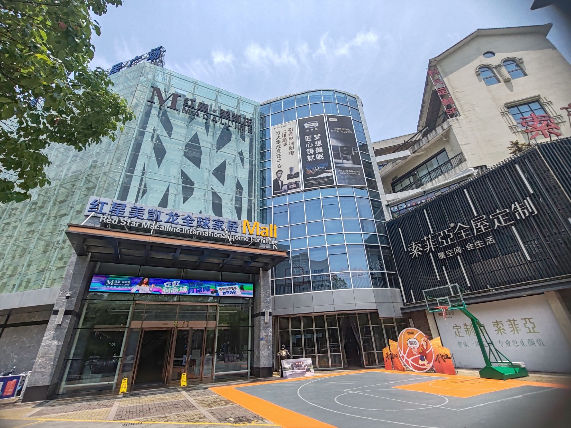 红星美凯龙安康商场