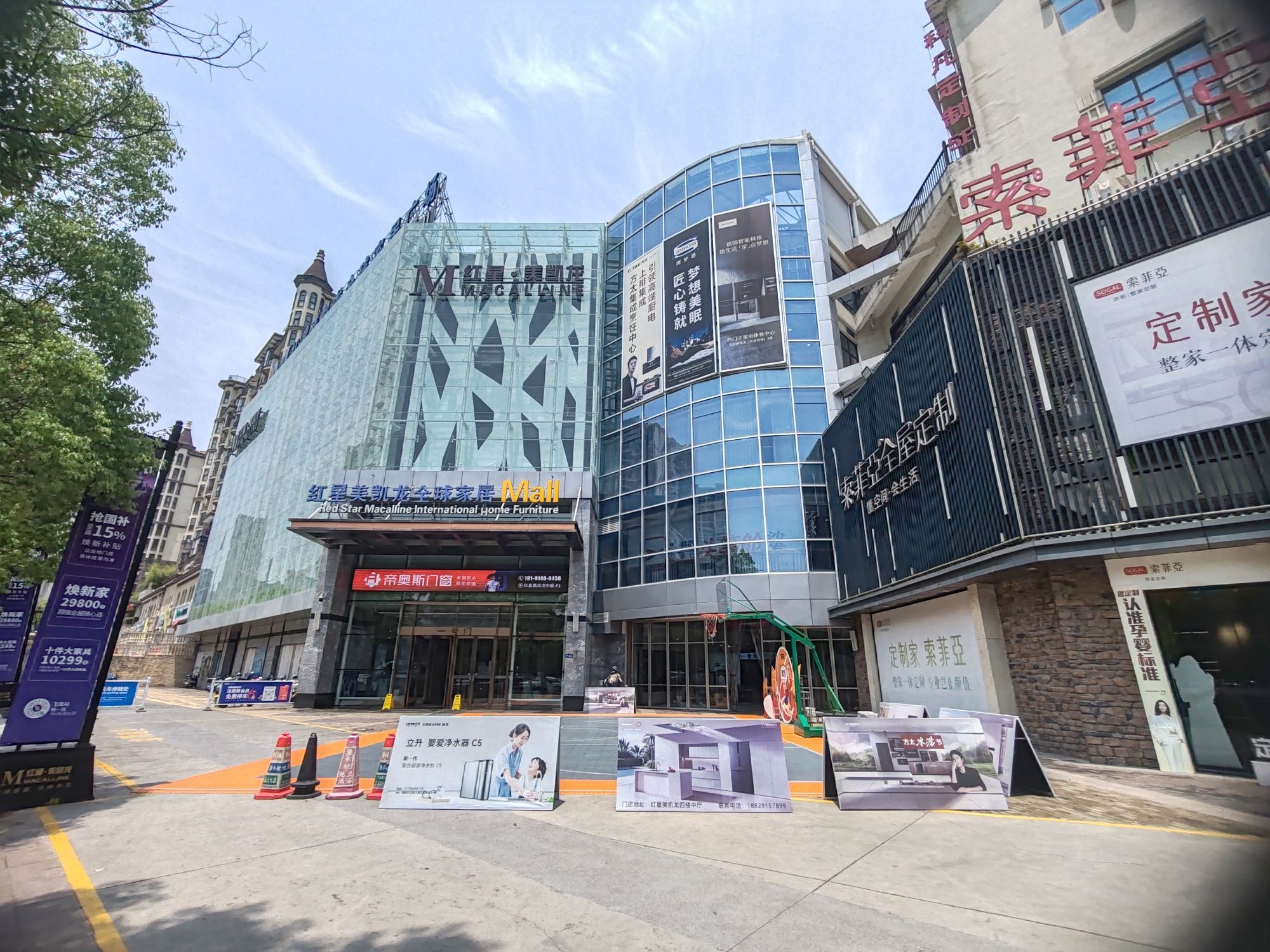 红星美凯龙安康商场