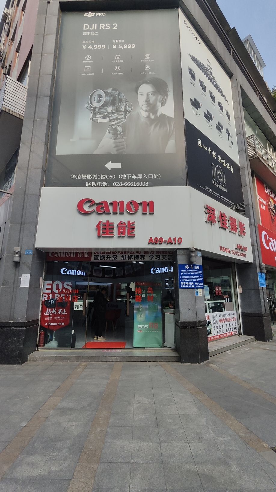 佳能深佳摄影器材(成都华凌西南婚纱摄影器材城店)