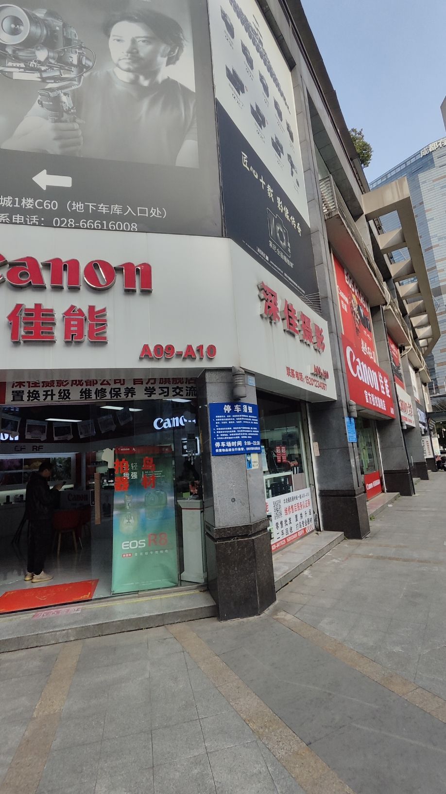 佳能深佳摄影器材(成都华凌西南婚纱摄影器材城店)