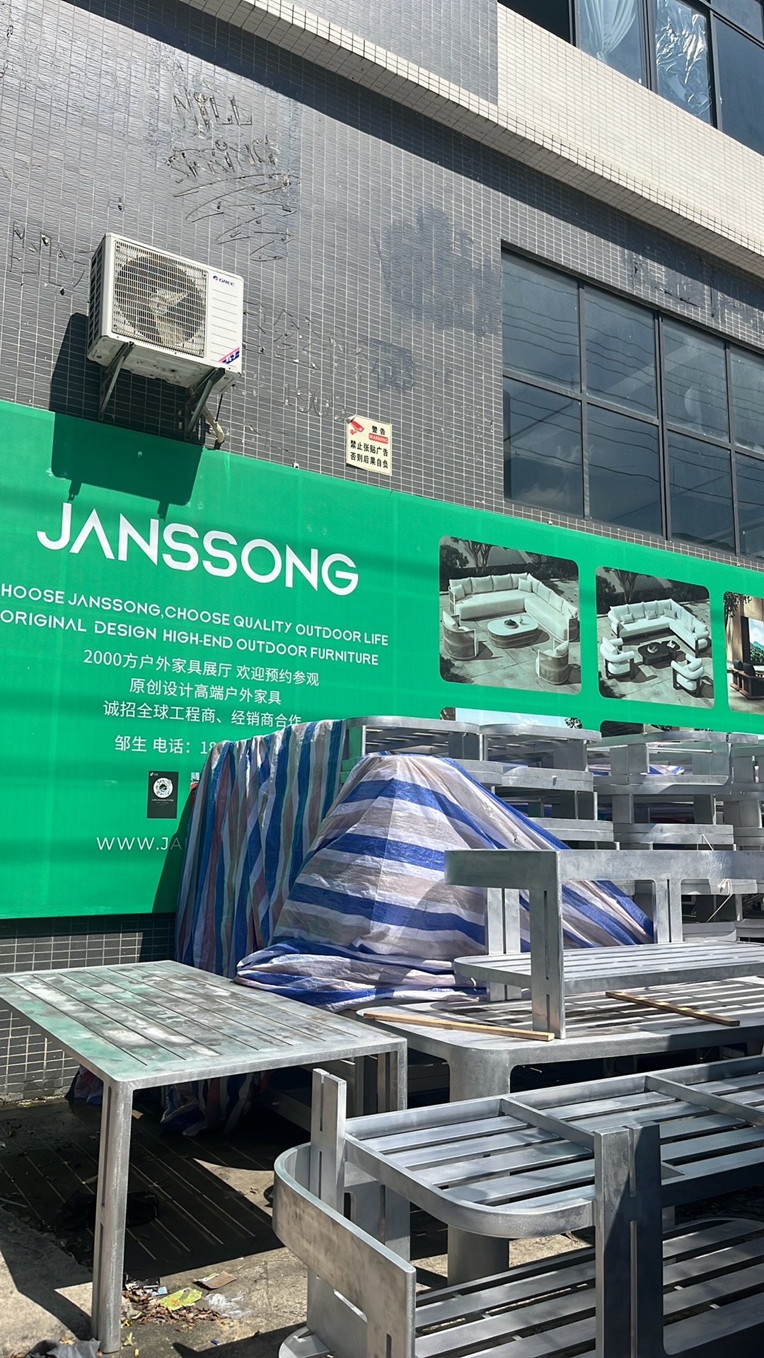 JANSSONG高端户外家具