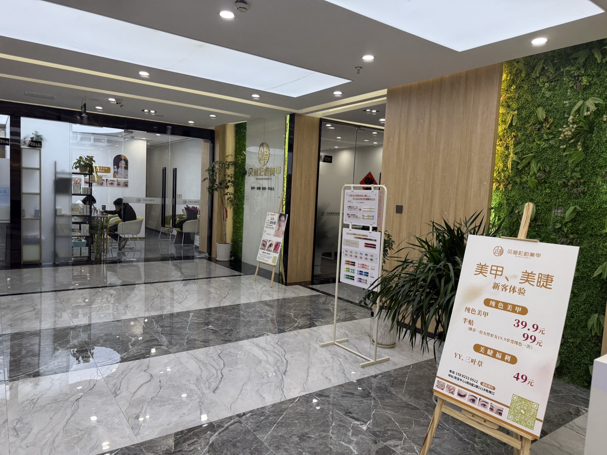 贝彦彩韵美甲店