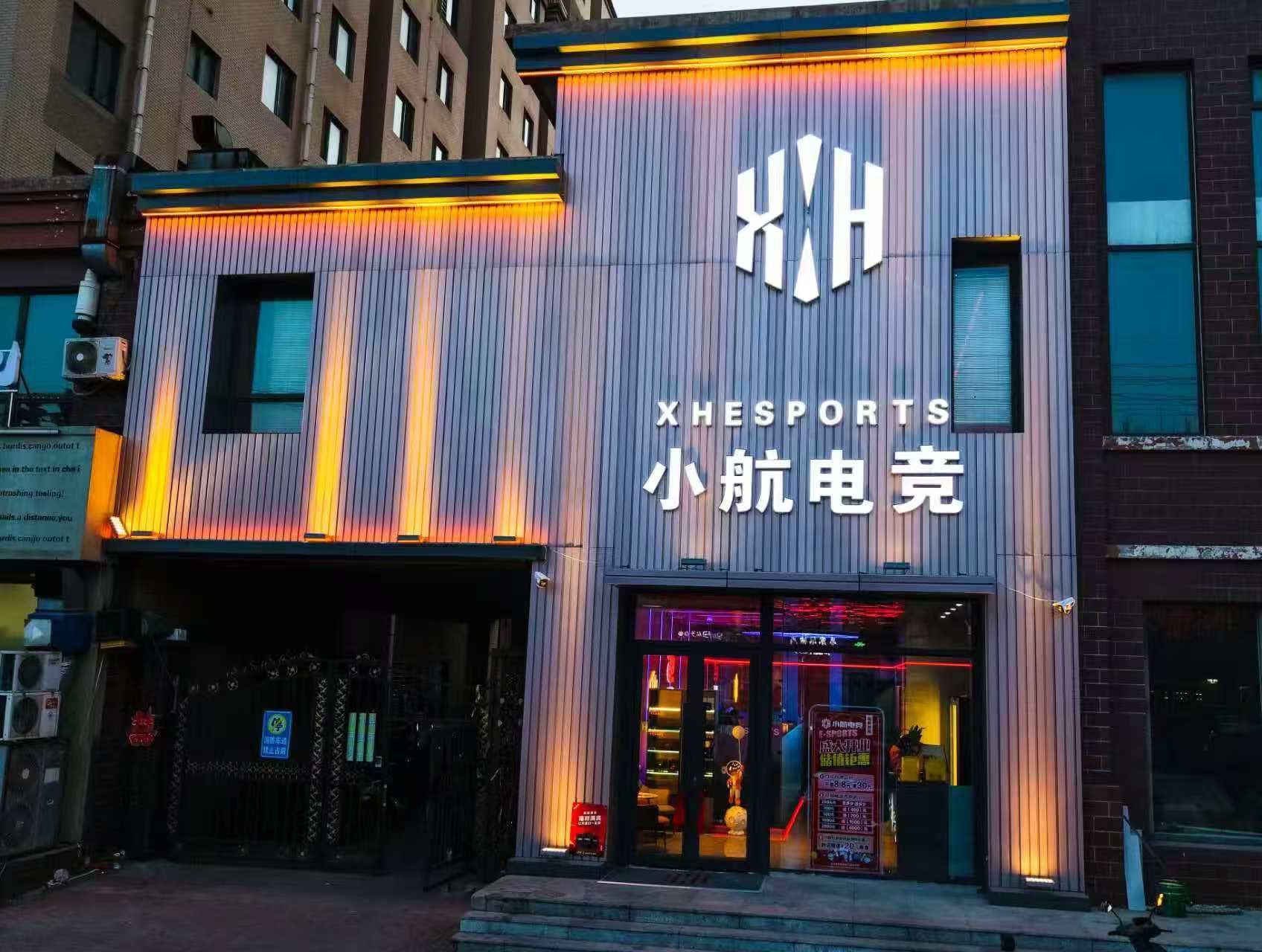小航电竞