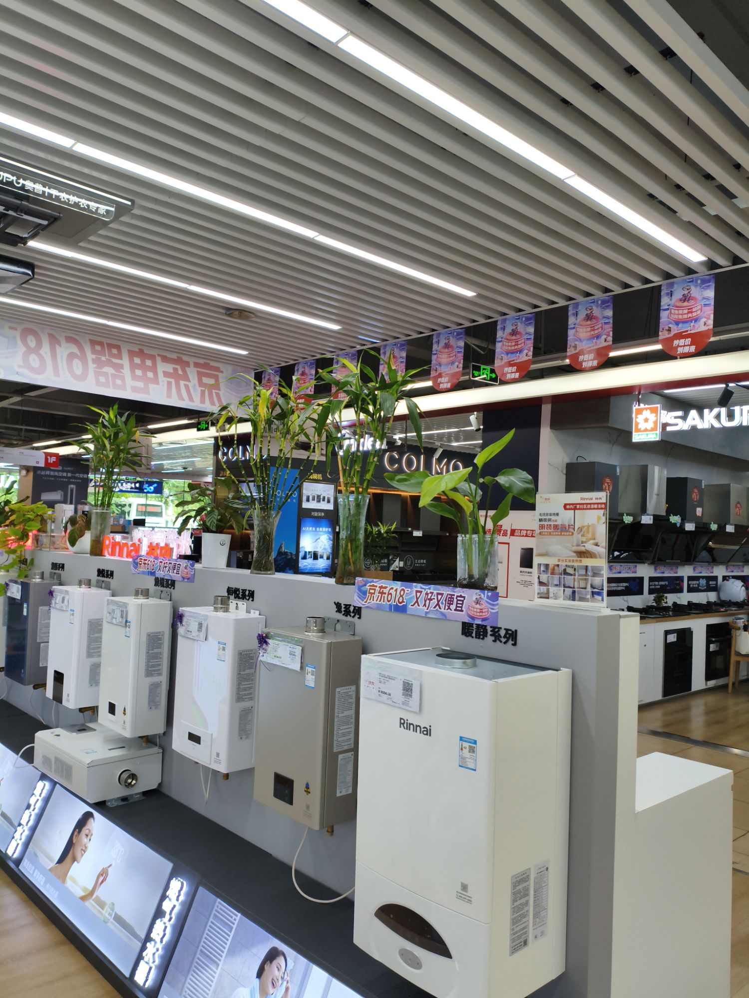 京东五星电器(南京尧化门店)
