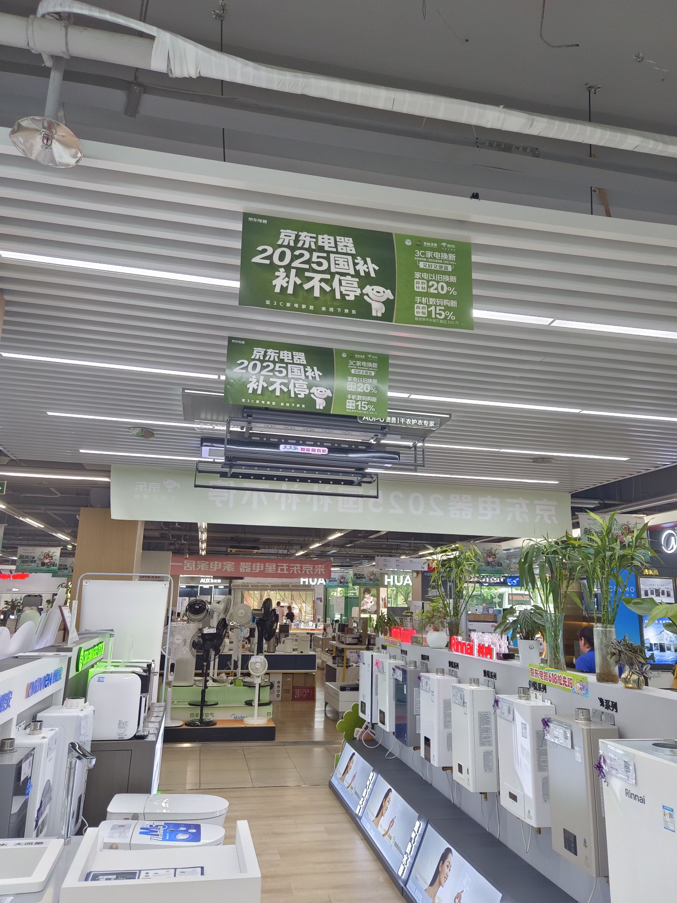 京东五星电器(南京尧化门店)
