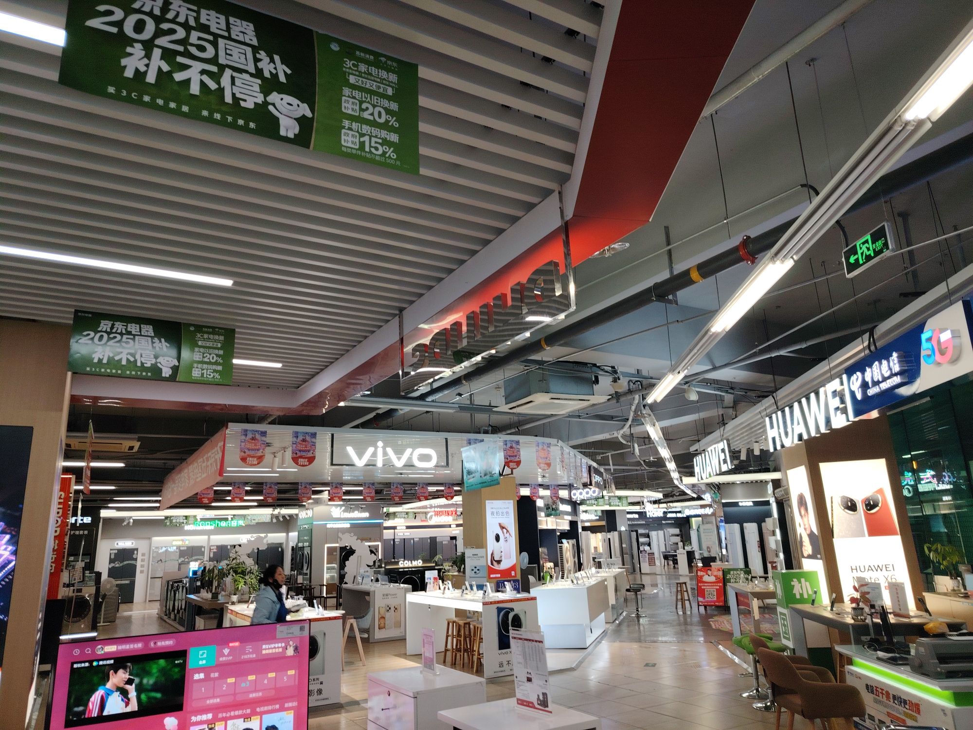 京东五星电器(南京尧化门店)