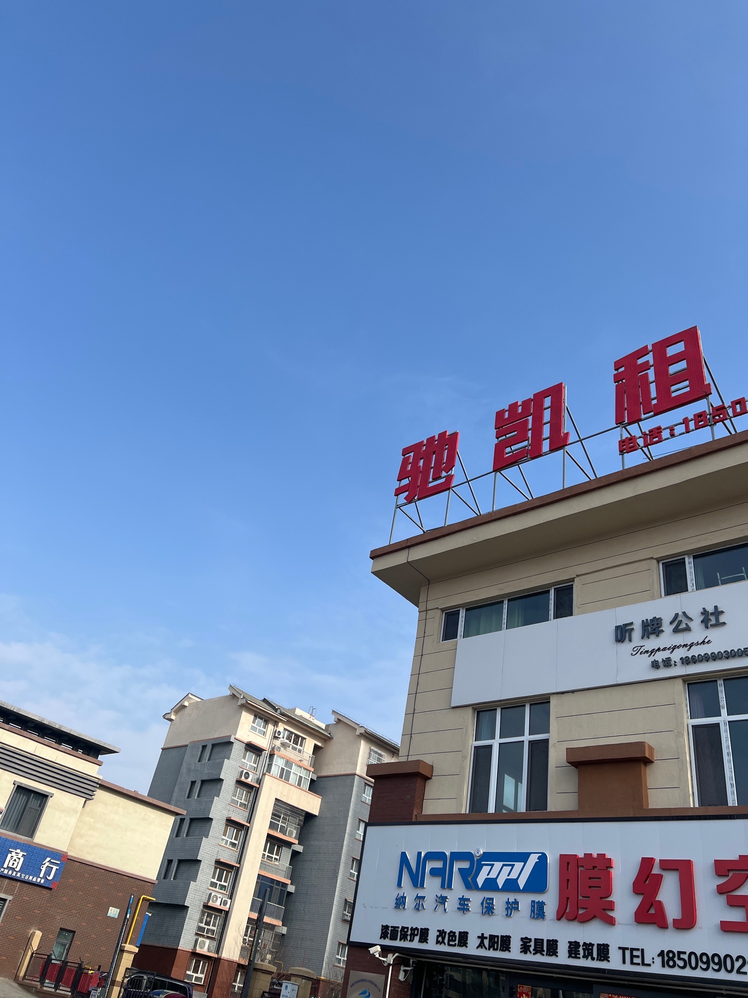 克拉玛依-驰凯租车