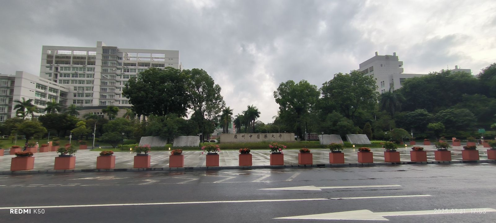 广州大学城