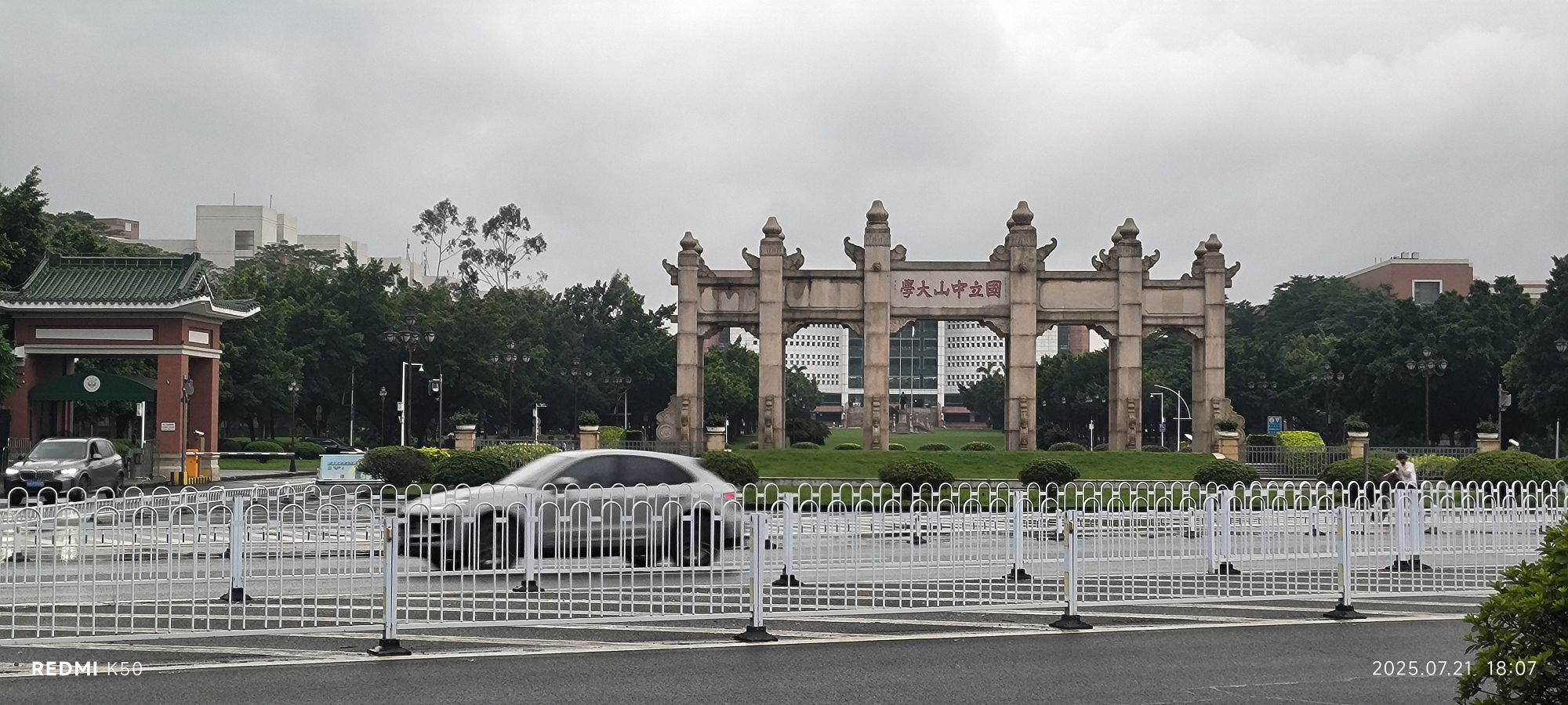 广州大学城
