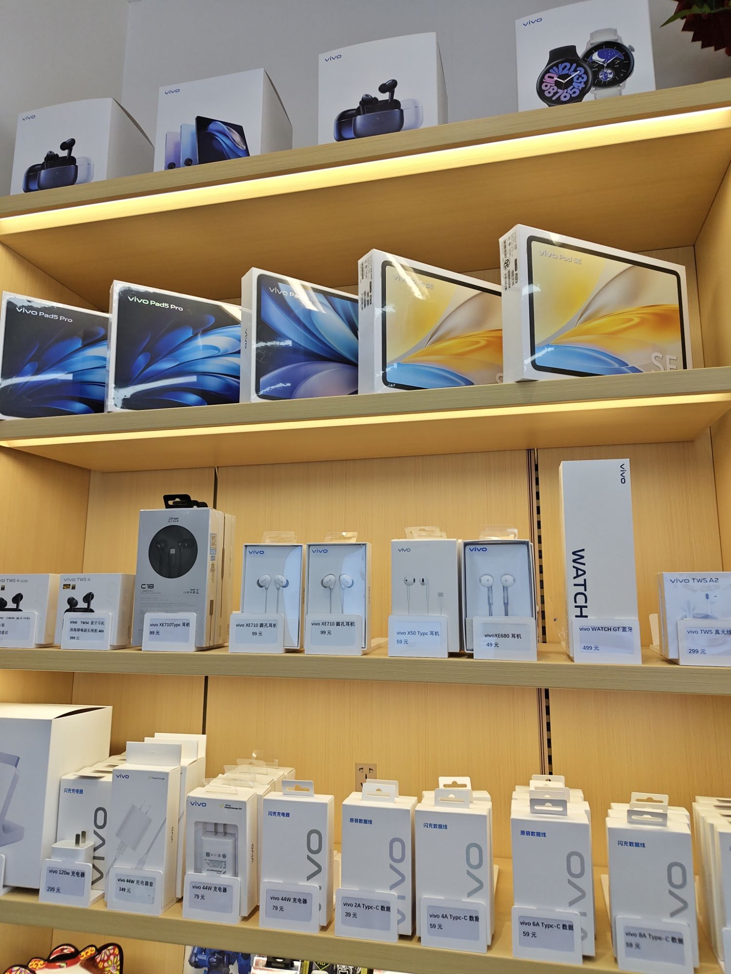 vivo官方授权体验店