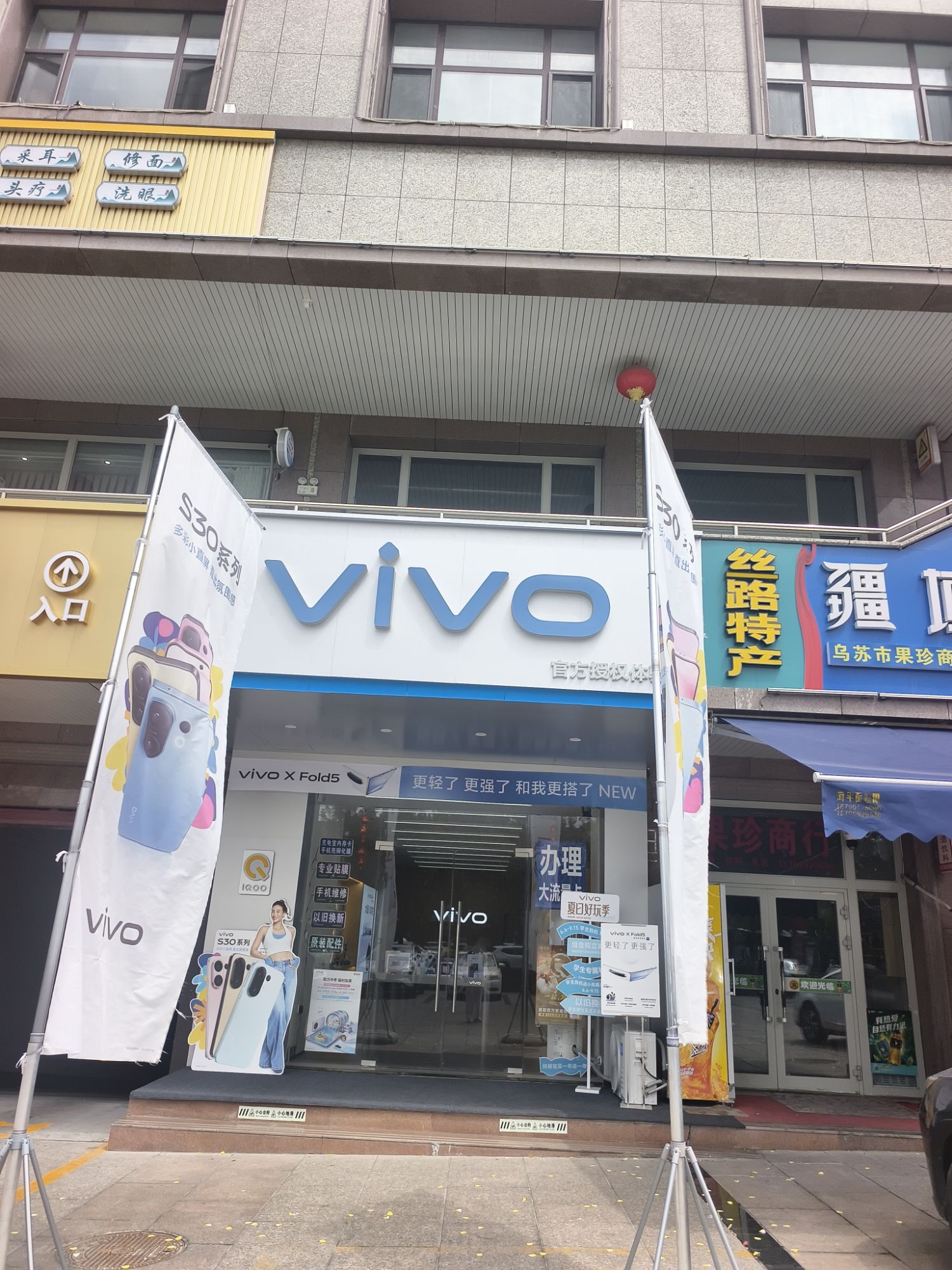 vivo官方授权体验店