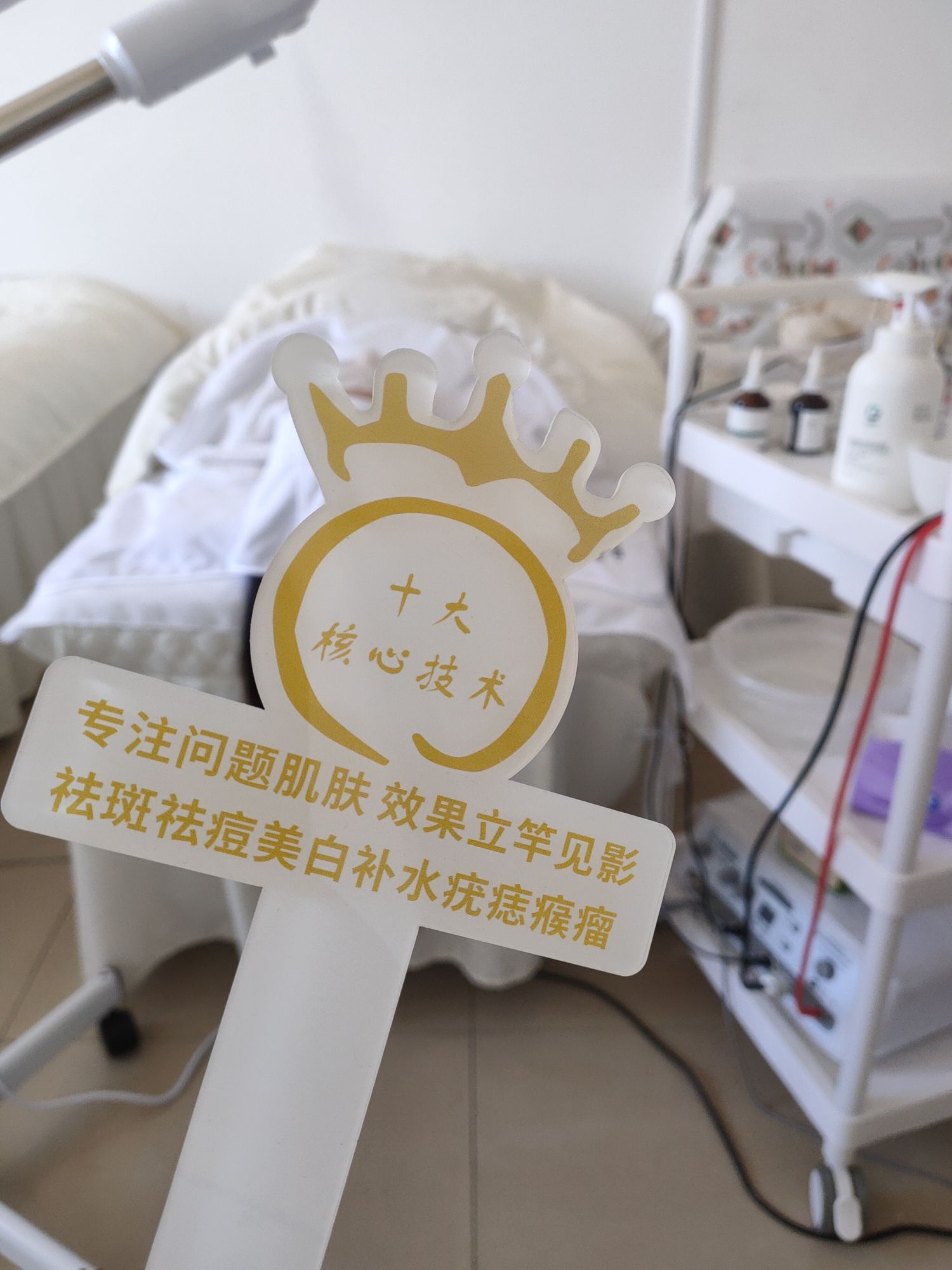 科茵特祛斑祛痘旗舰店(伟浩大厦店)