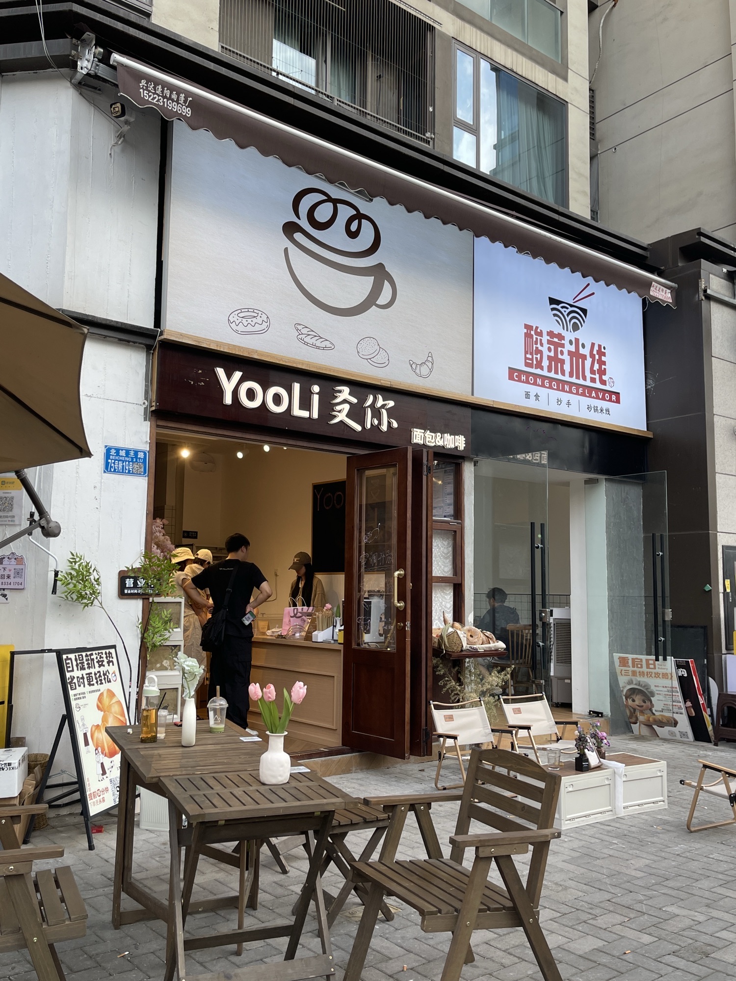 YooLi㕛你 面包&咖啡
