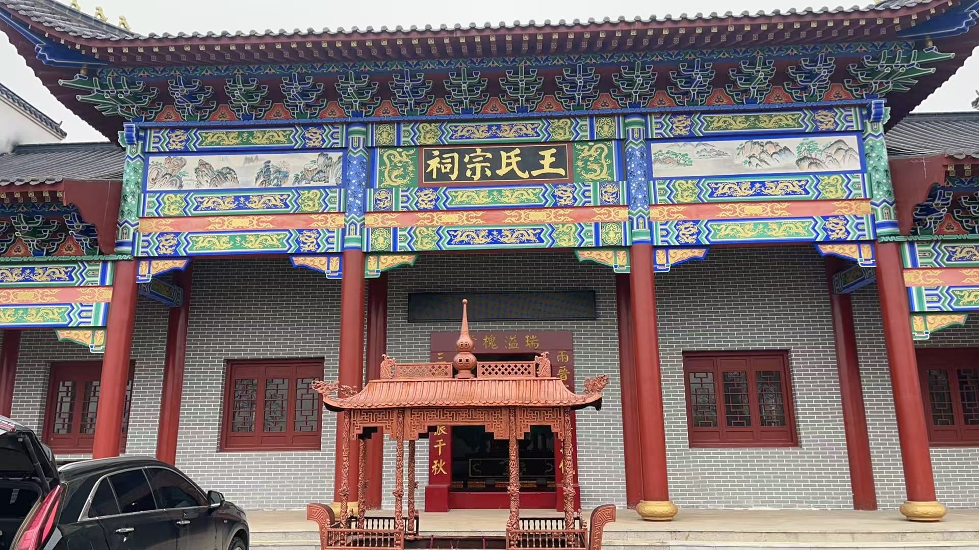 王氏宗祠旅行图片 2