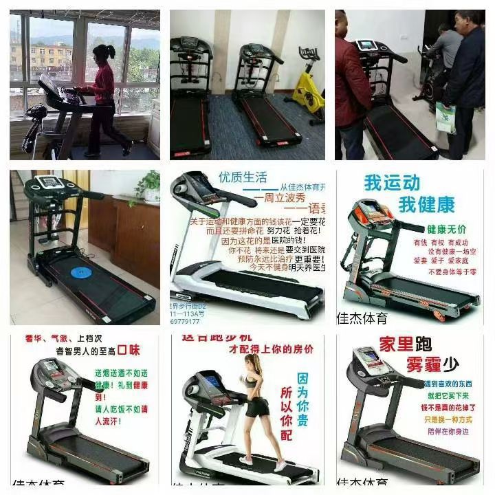 佳杰体育自行车世界