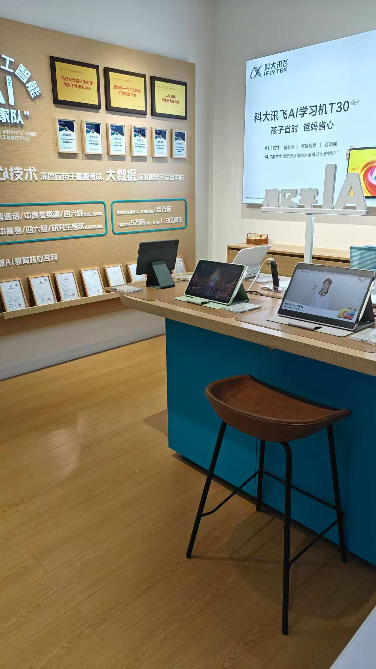 科大讯飞AI学习机专卖店(天盛广场店)