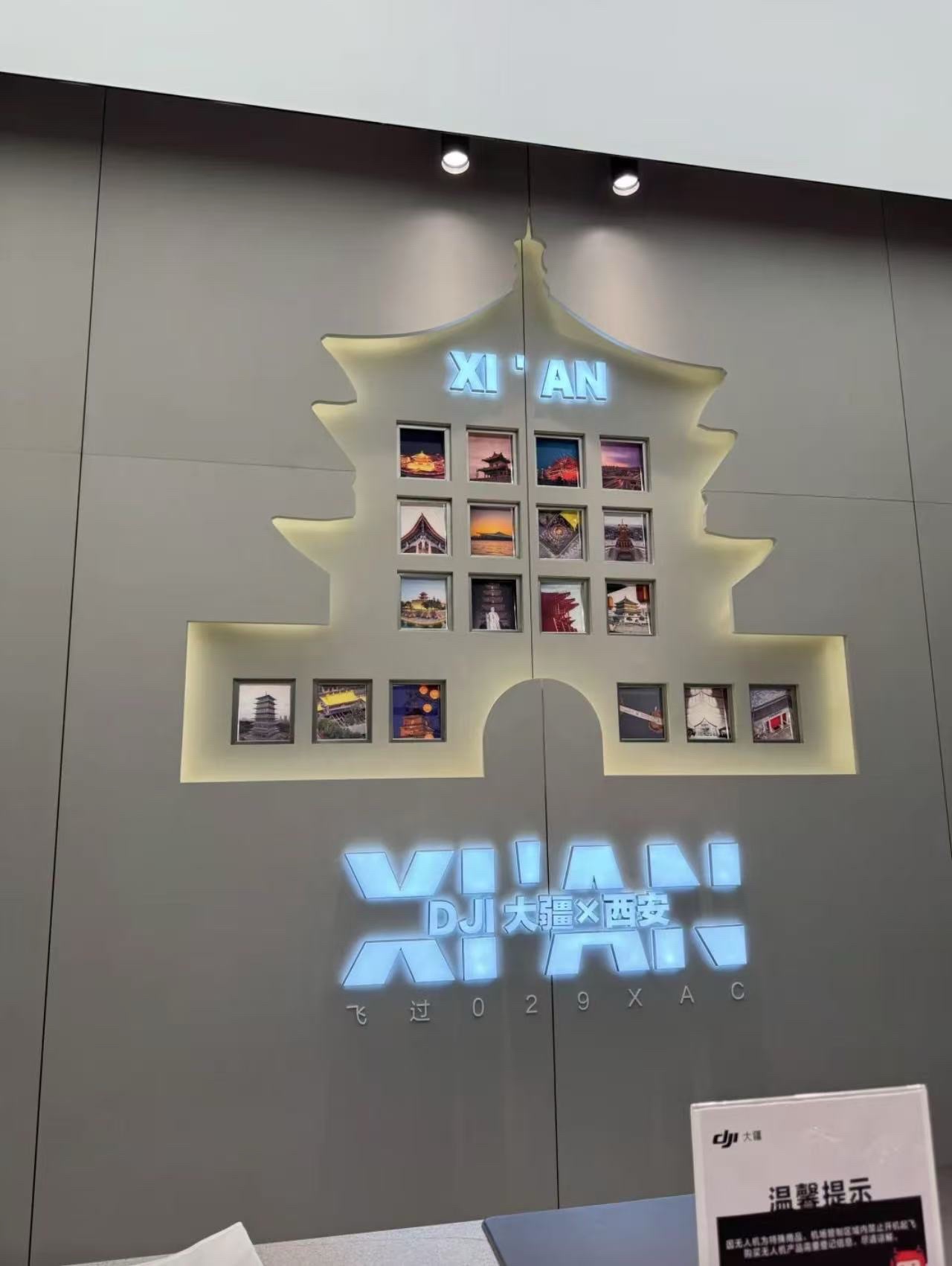 DJI大疆(西安咸阳机场T5授权体验店)