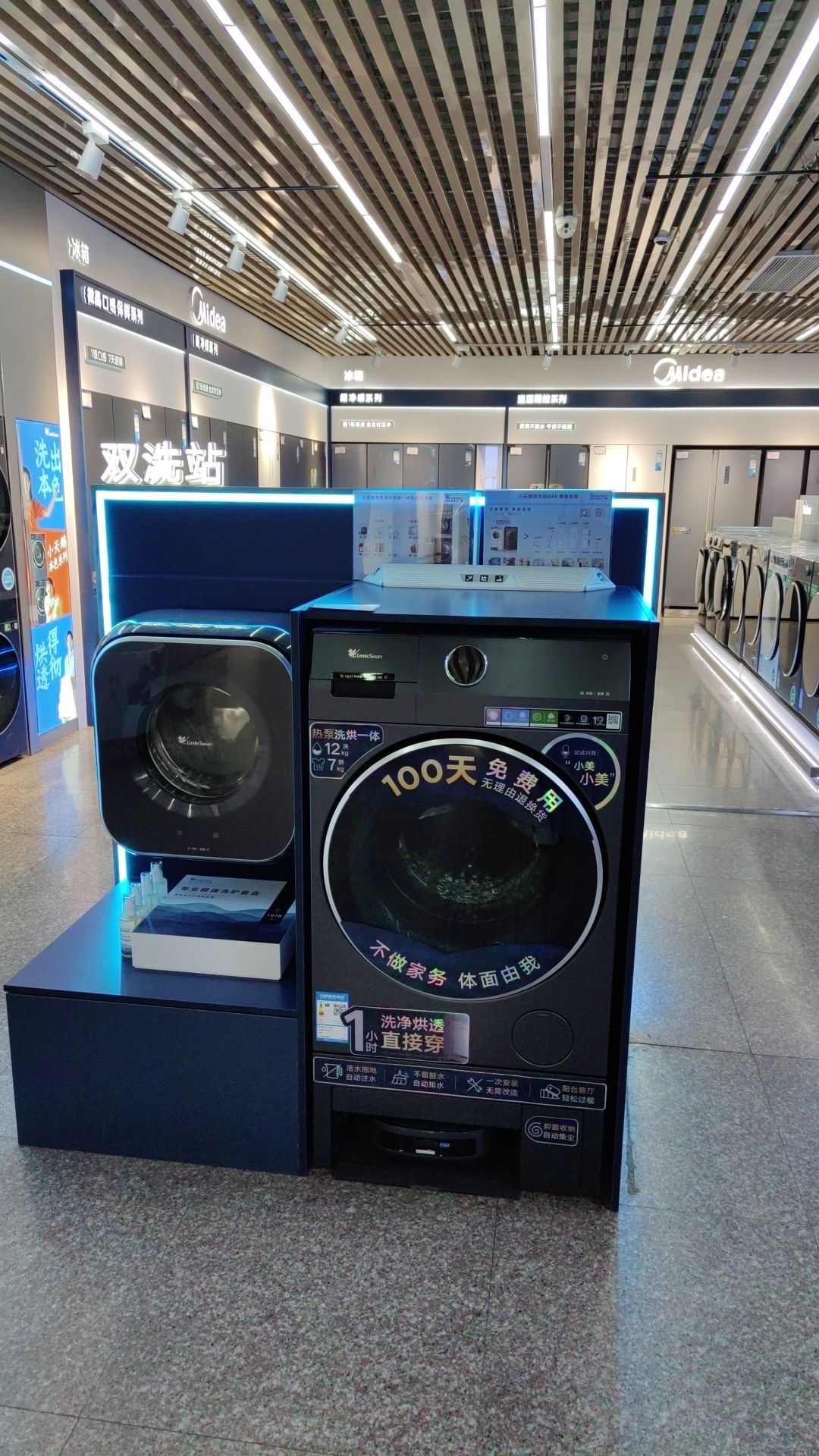 美的智慧家(石桥三友家电旗舰店)