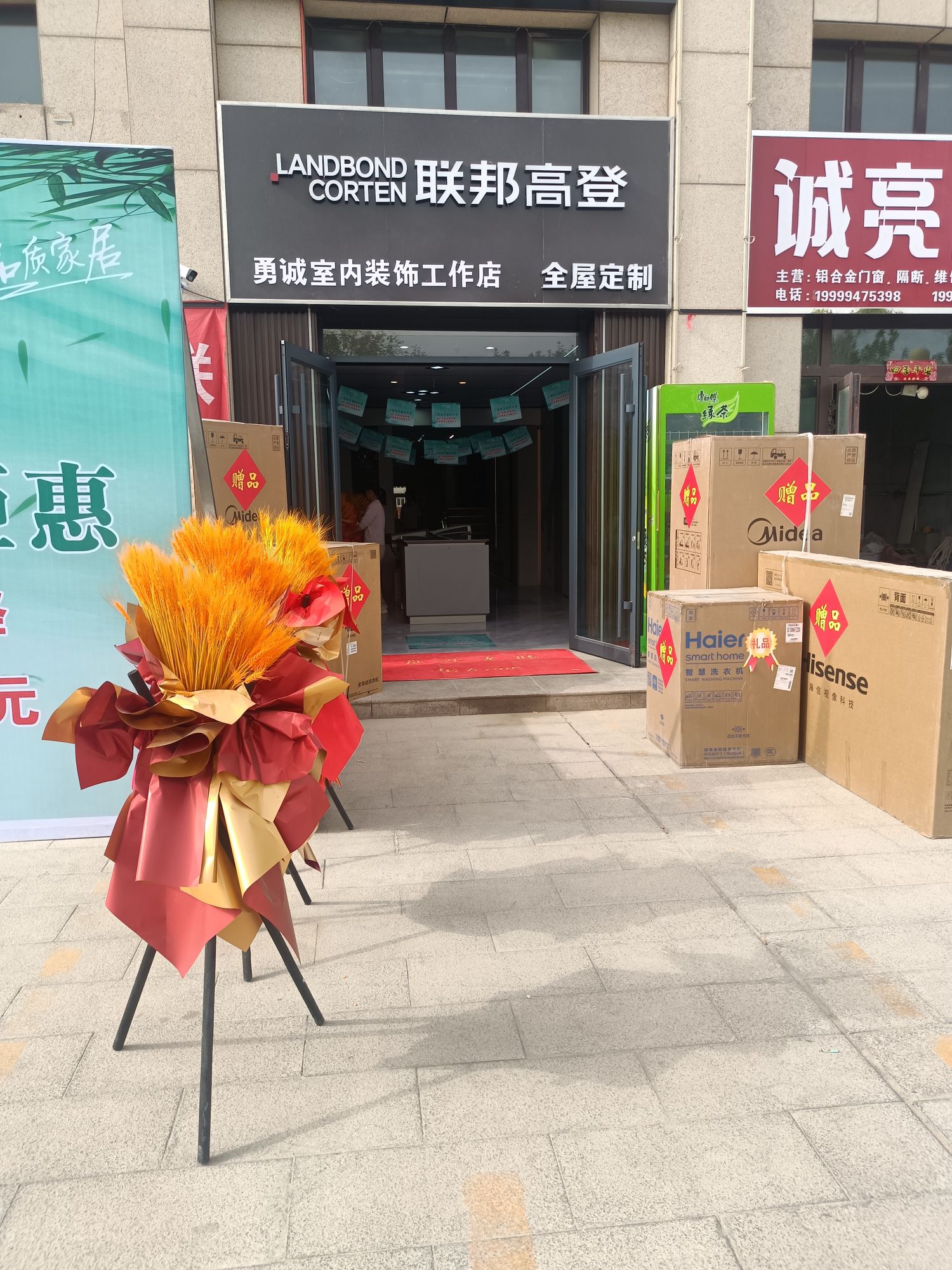 联邦高登