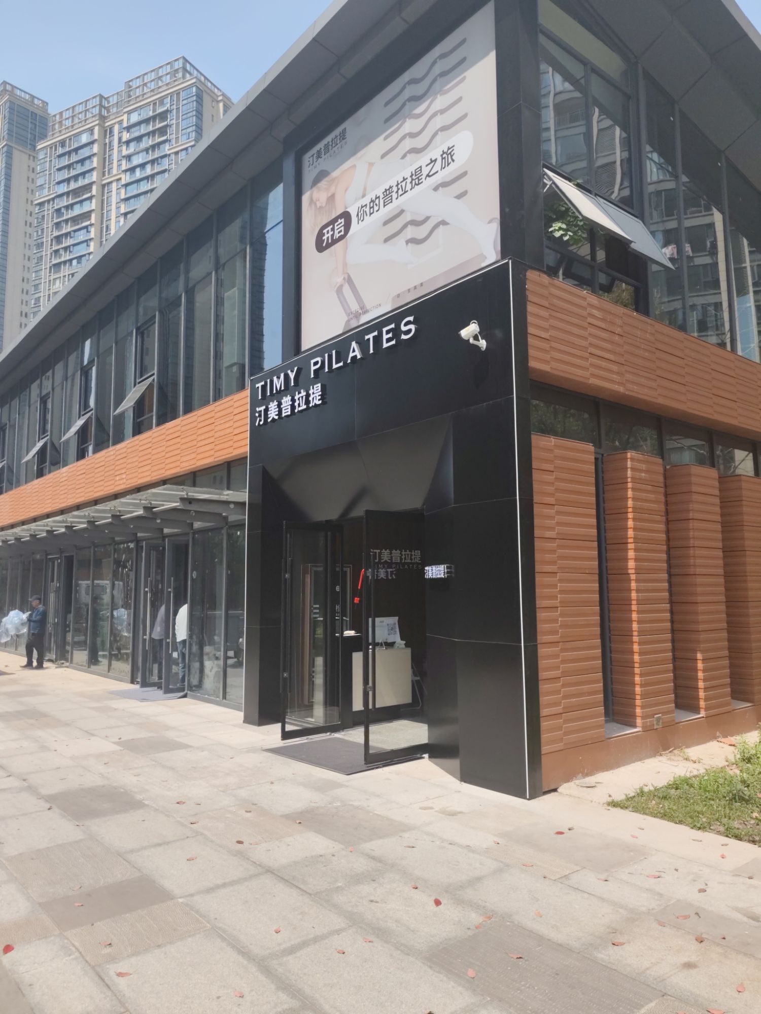 场地封面-汀美普拉提TIMYPILATES