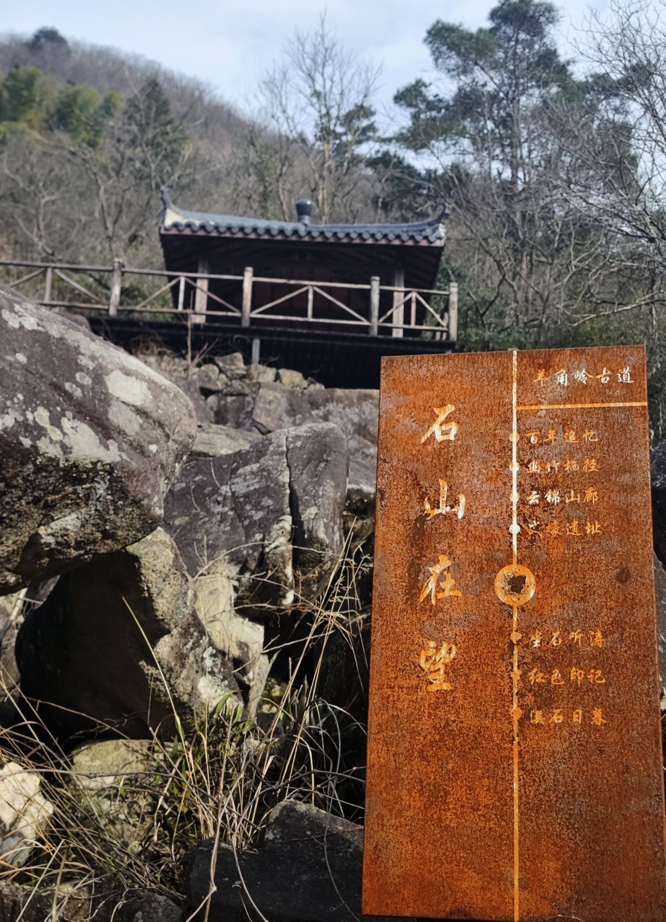 羊角岭古道旅行图片 3